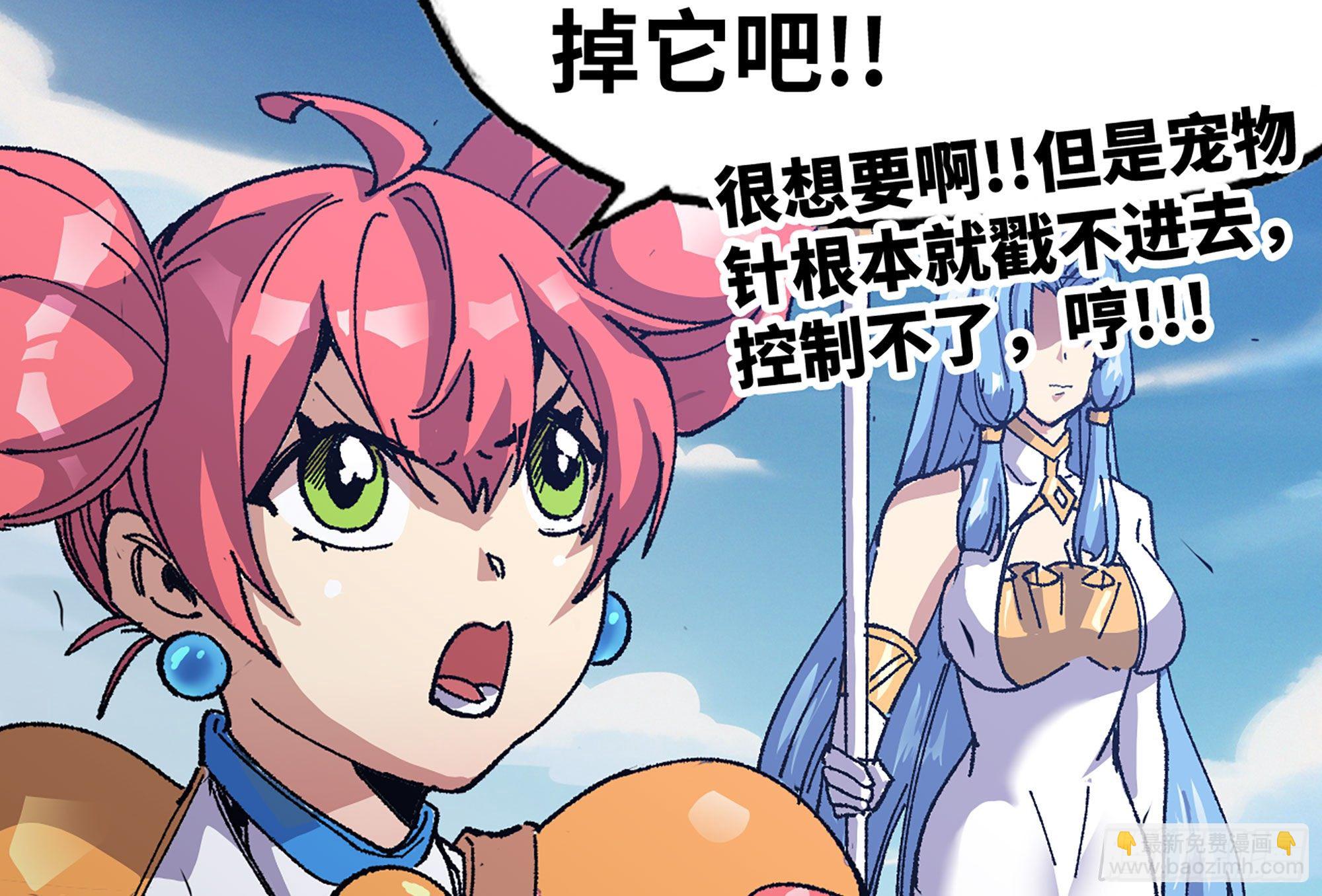 蘑菇勇者 - 30- 鑽石蘑菇(2/4) - 8