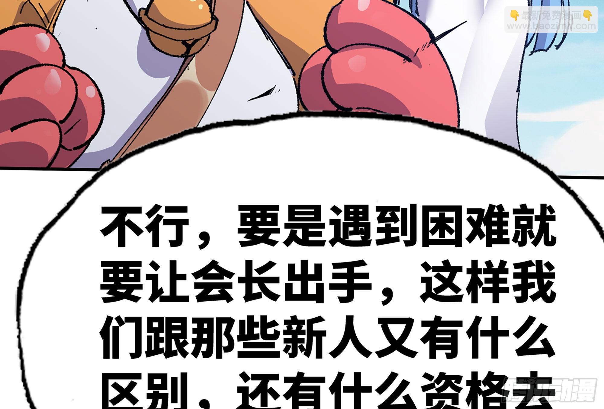 蘑菇勇者 - 30- 鑽石蘑菇(2/4) - 1