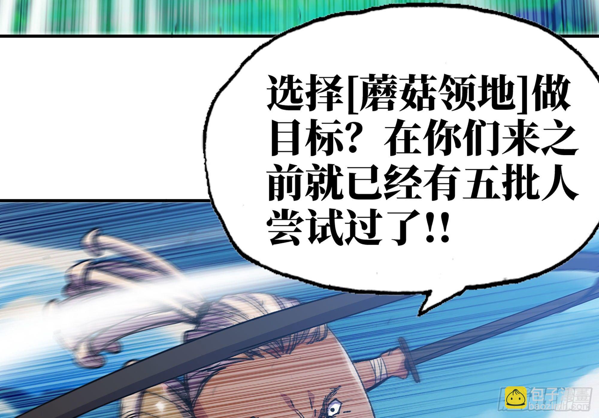 蘑菇勇者 - 32- 更新2(1/2) - 7