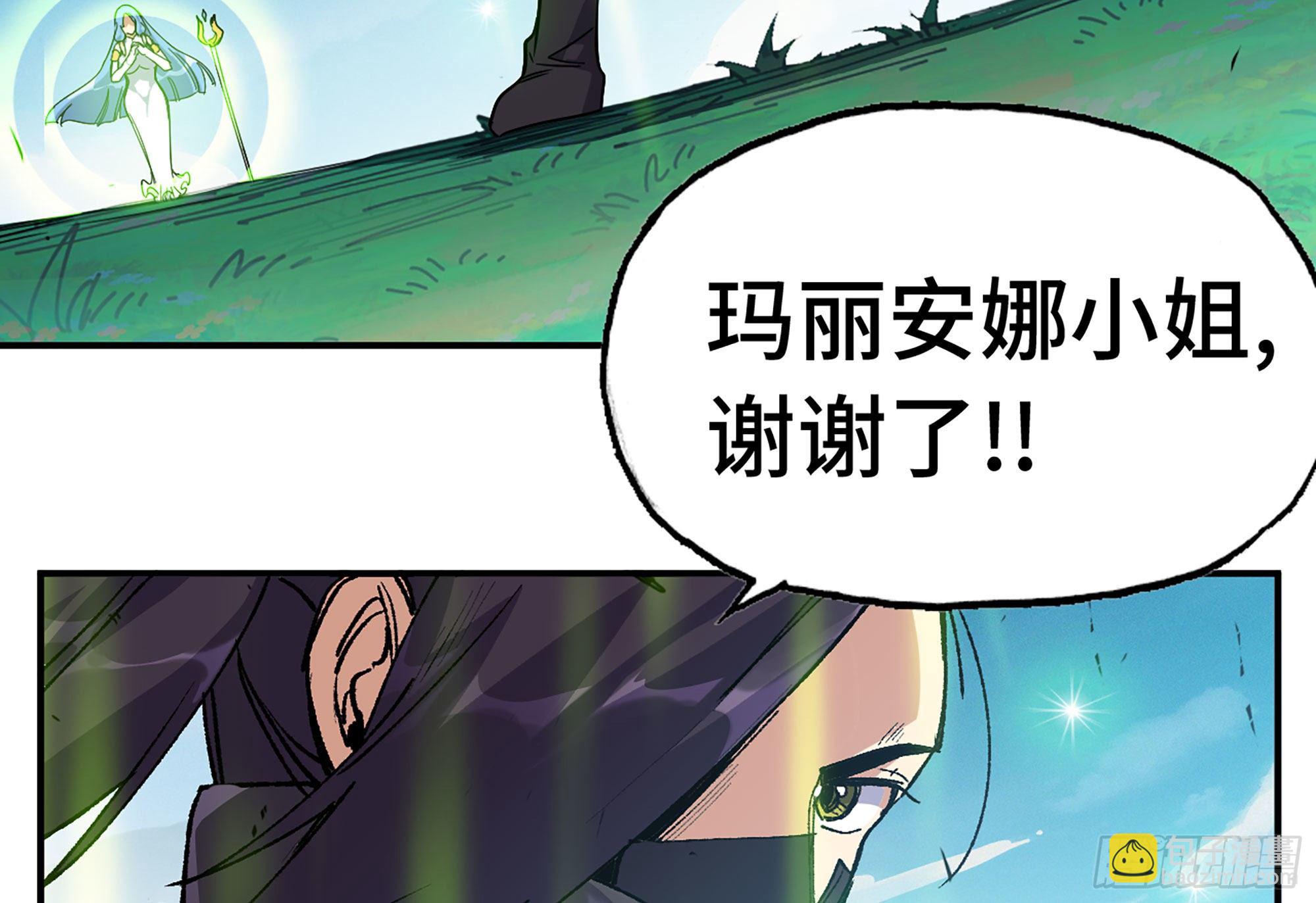 蘑菇勇者 - 32- 更新2(1/2) - 3