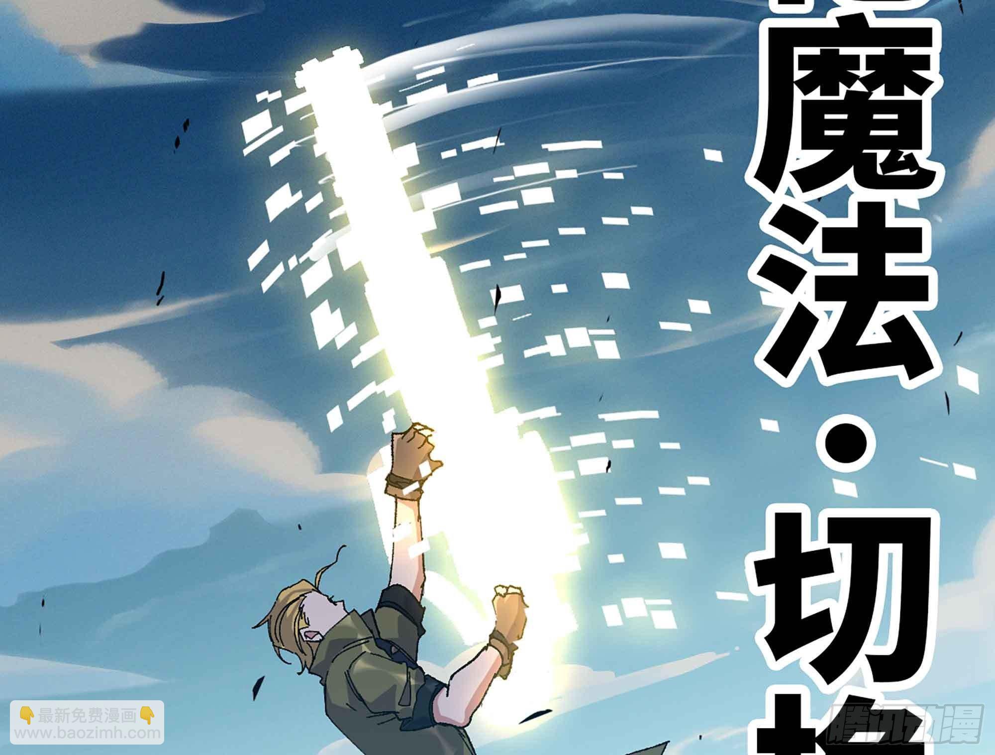 蘑菇勇者 - 34- 百分之零(3/3) - 1