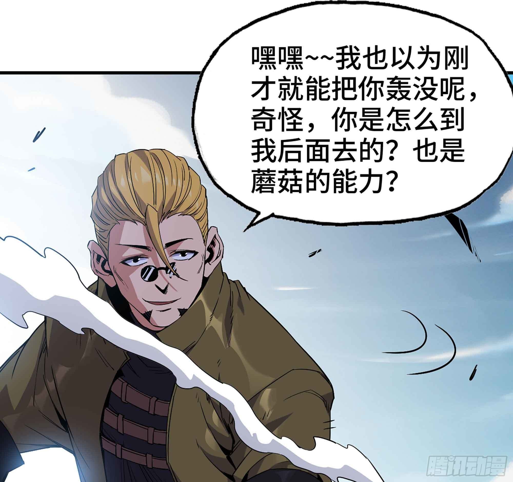 蘑菇勇者 - 34- 百分之零(3/3) - 3