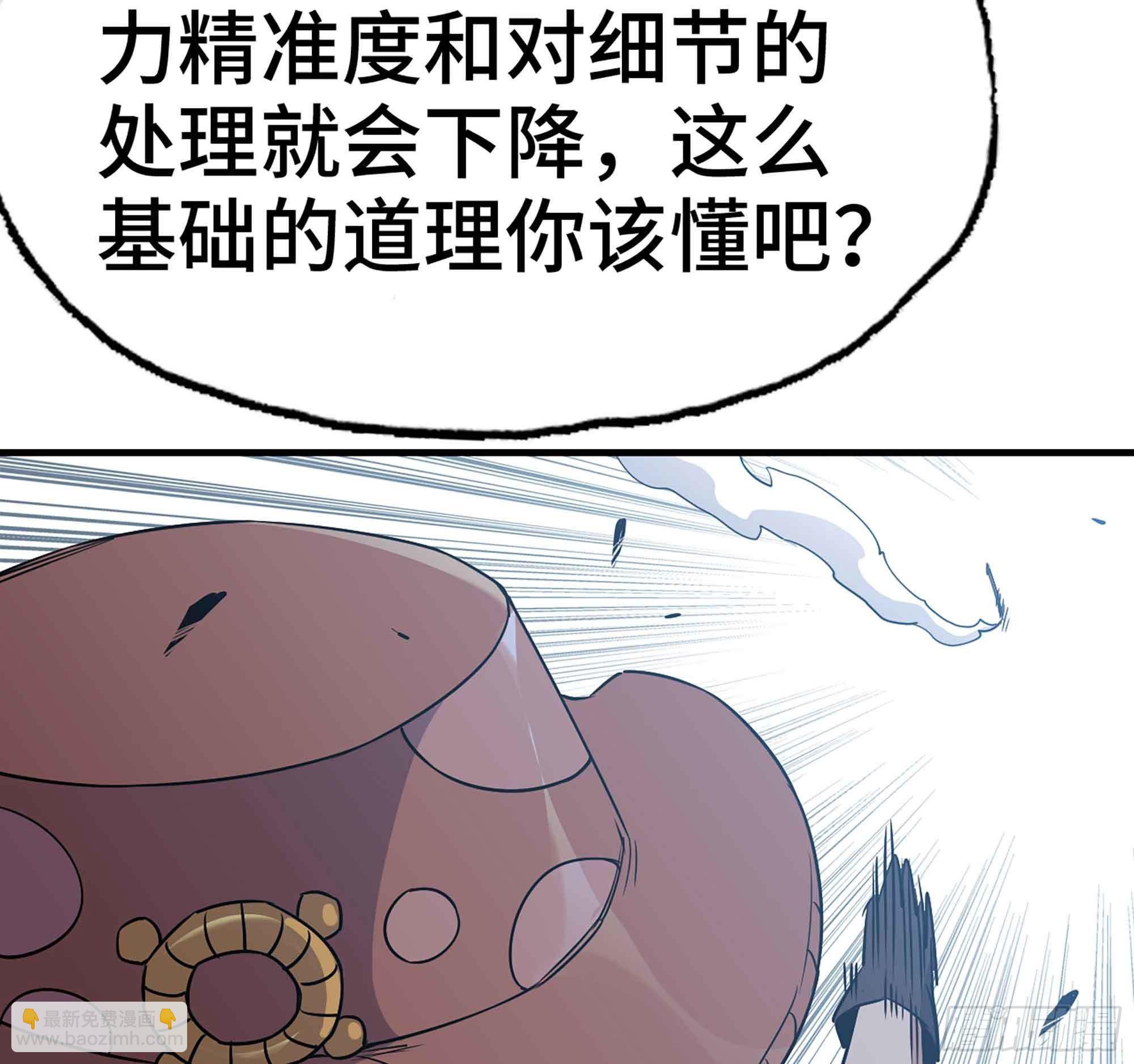 蘑菇勇者 - 34- 百分之零(3/3) - 6