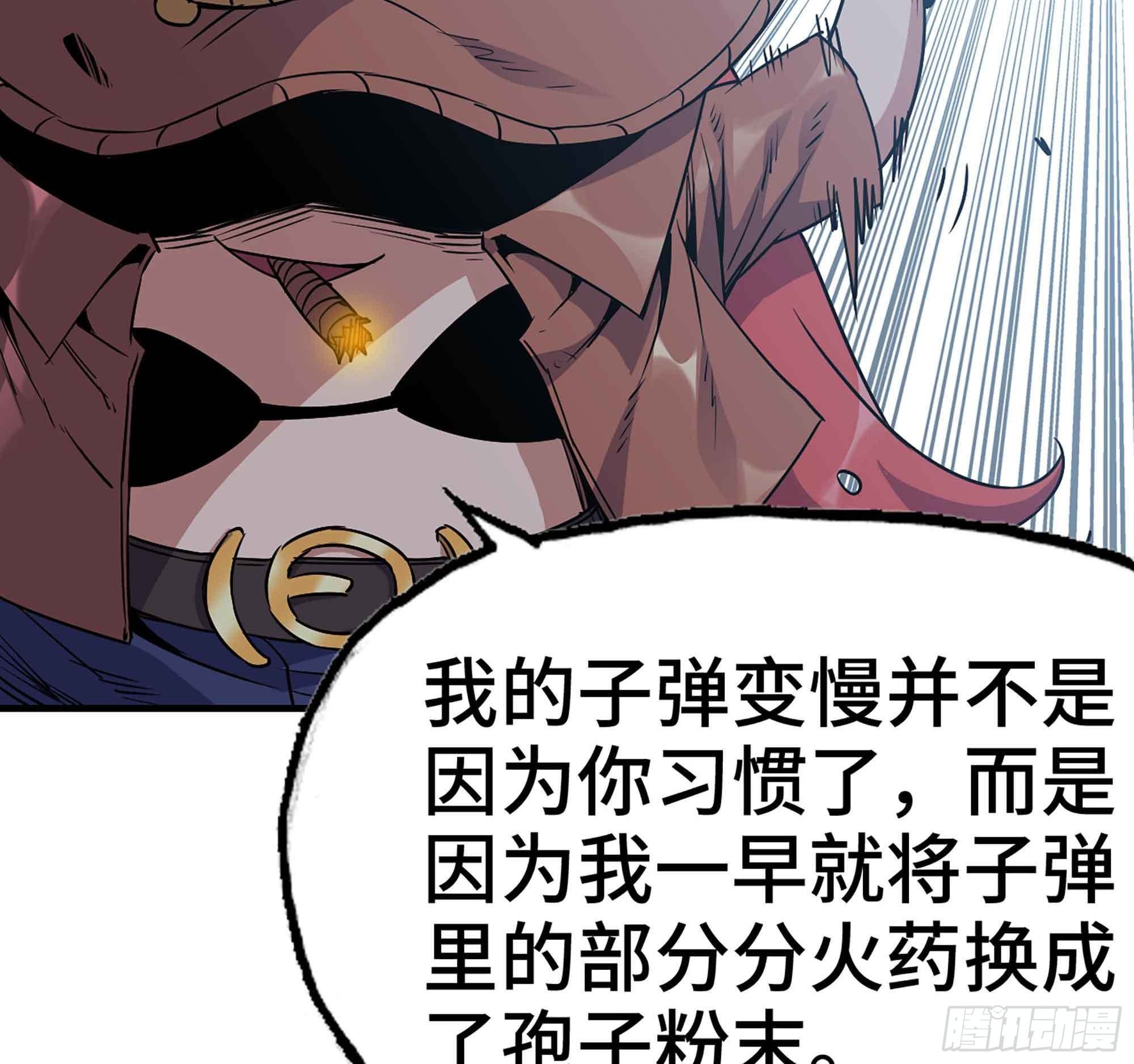 蘑菇勇者 - 34- 百分之零(3/3) - 7