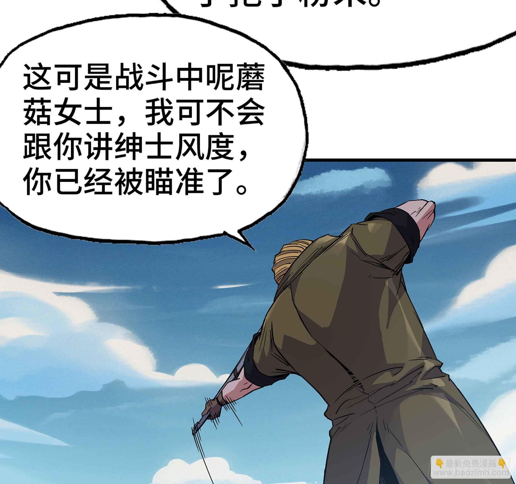 蘑菇勇者 - 34- 百分之零(3/3) - 8