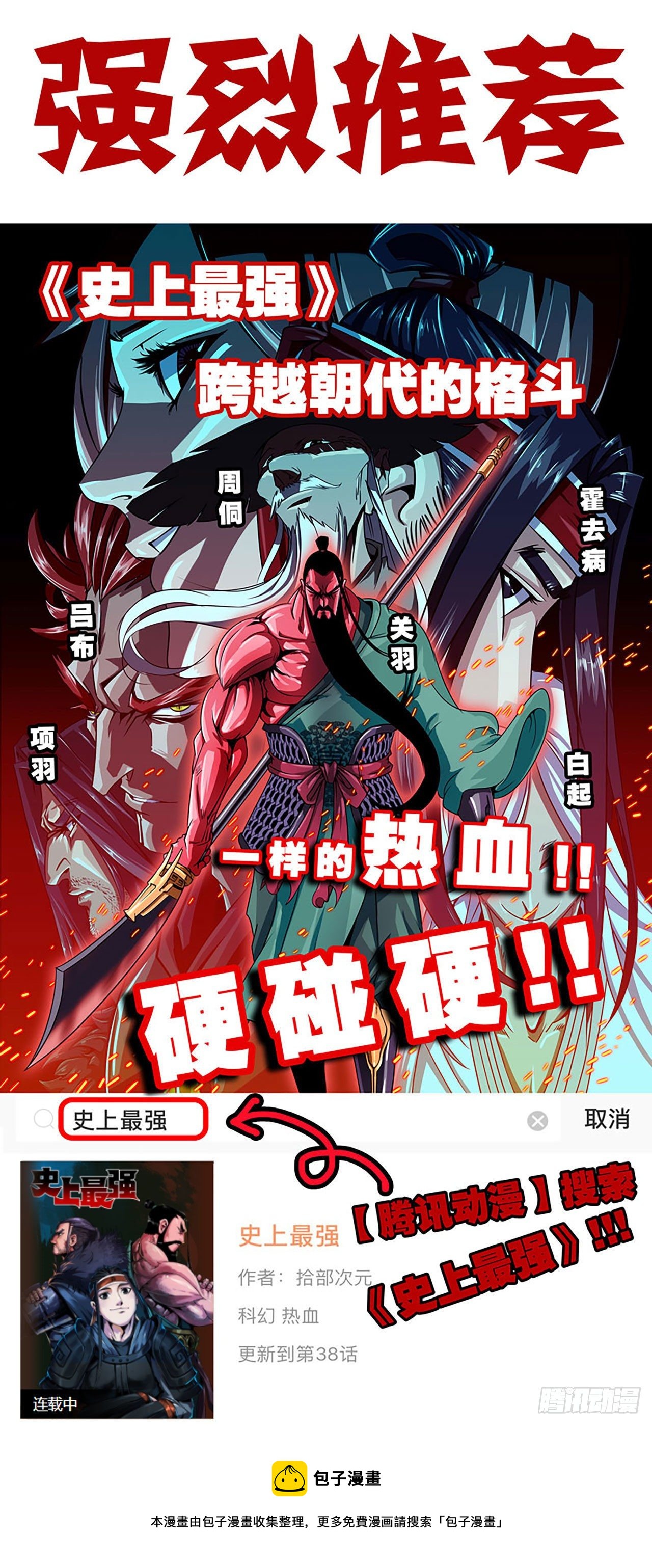 蘑菇勇者 - 34- 百分之零(3/3) - 6