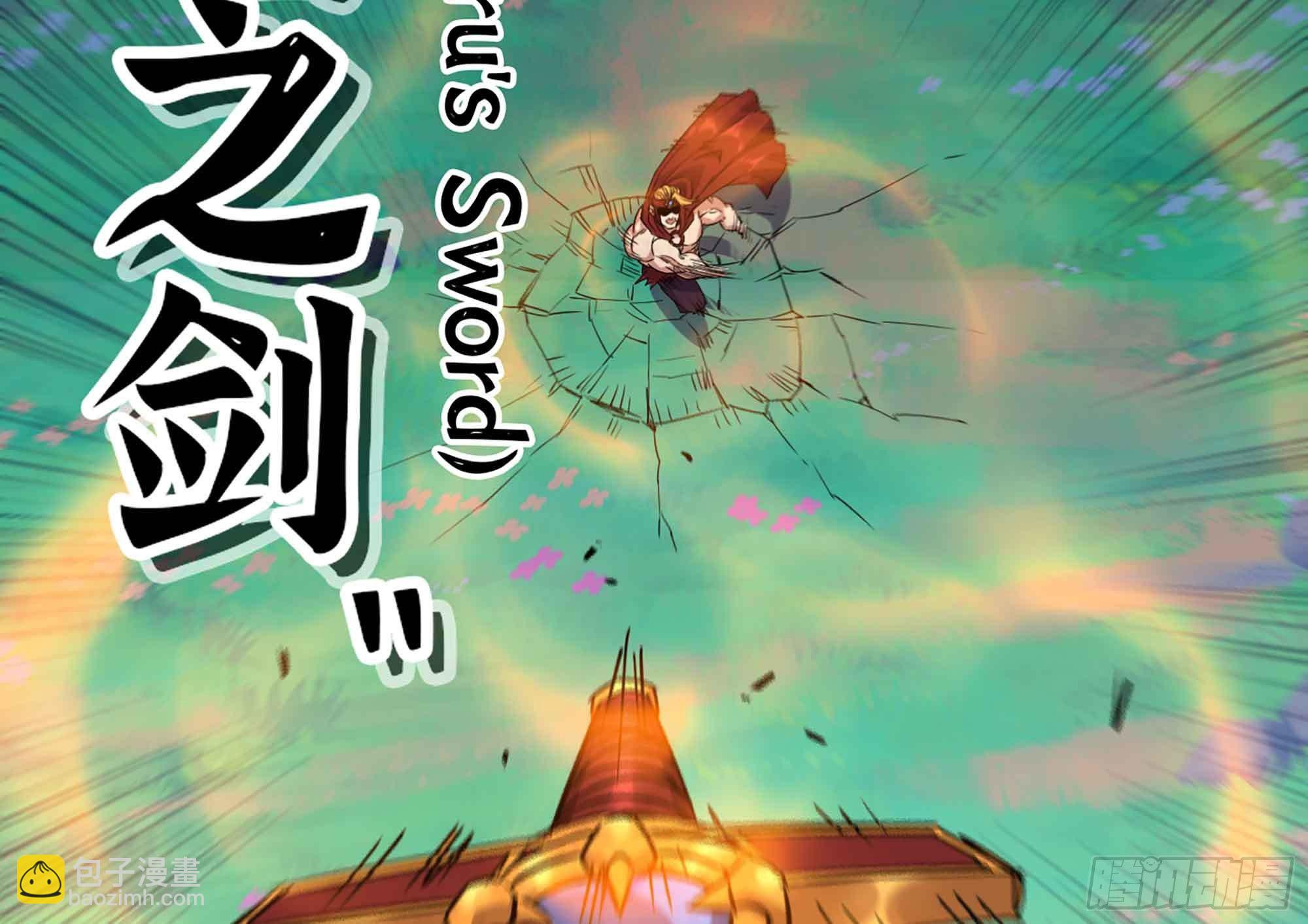 蘑菇勇者 - 34- 百分之零(1/3) - 4