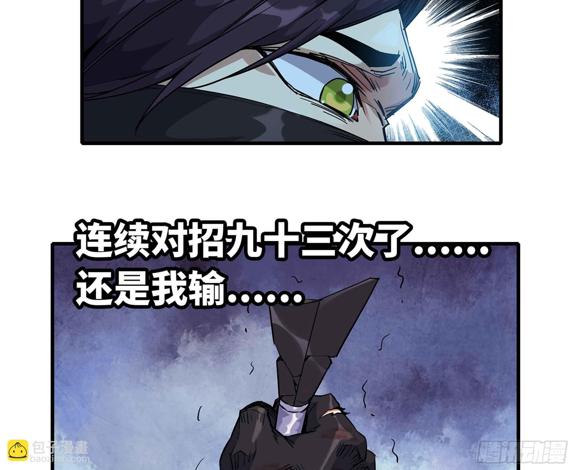 蘑菇勇者 - 34- 百分之零(1/3) - 2