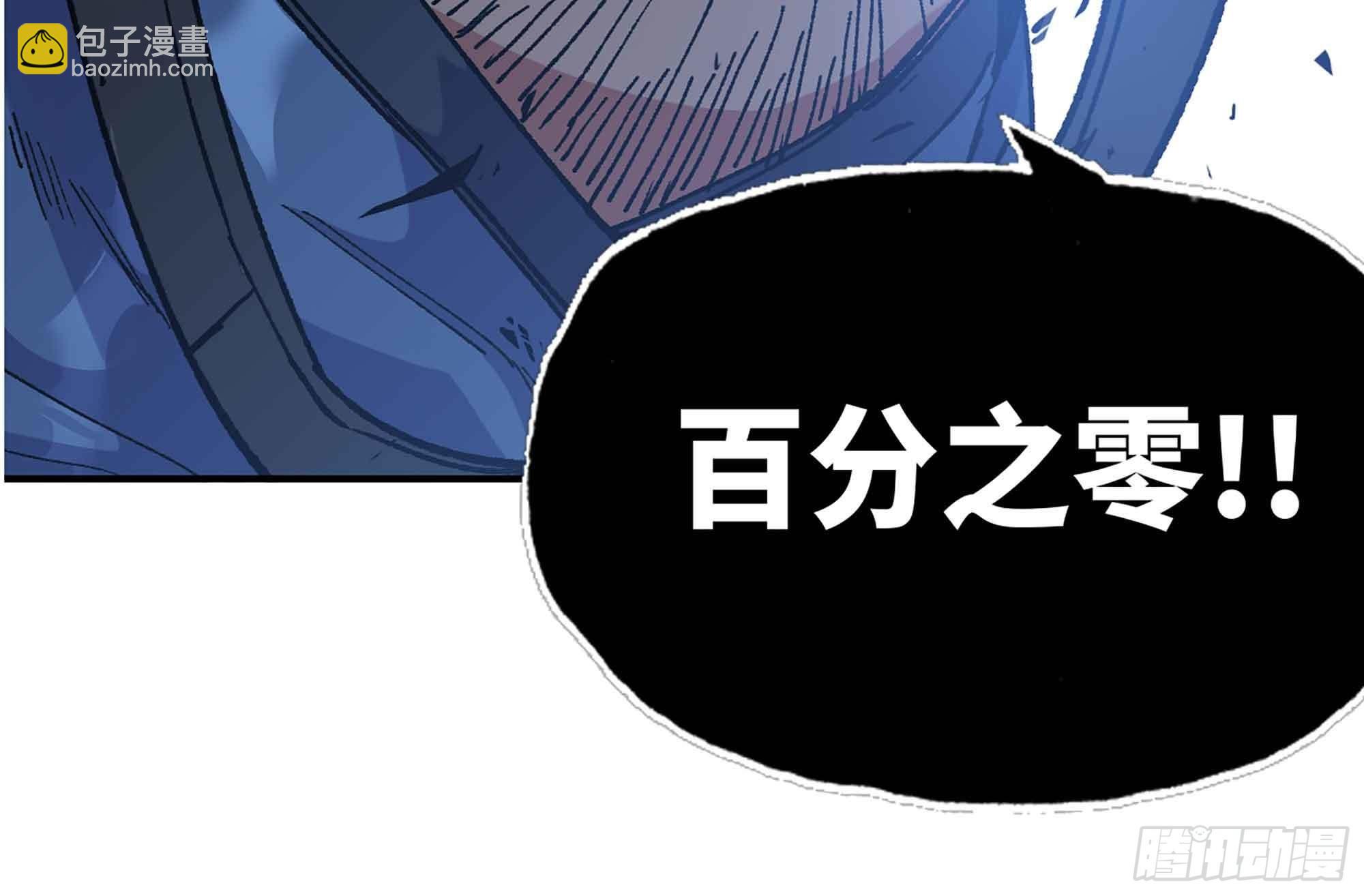 蘑菇勇者 - 34- 百分之零(2/3) - 4