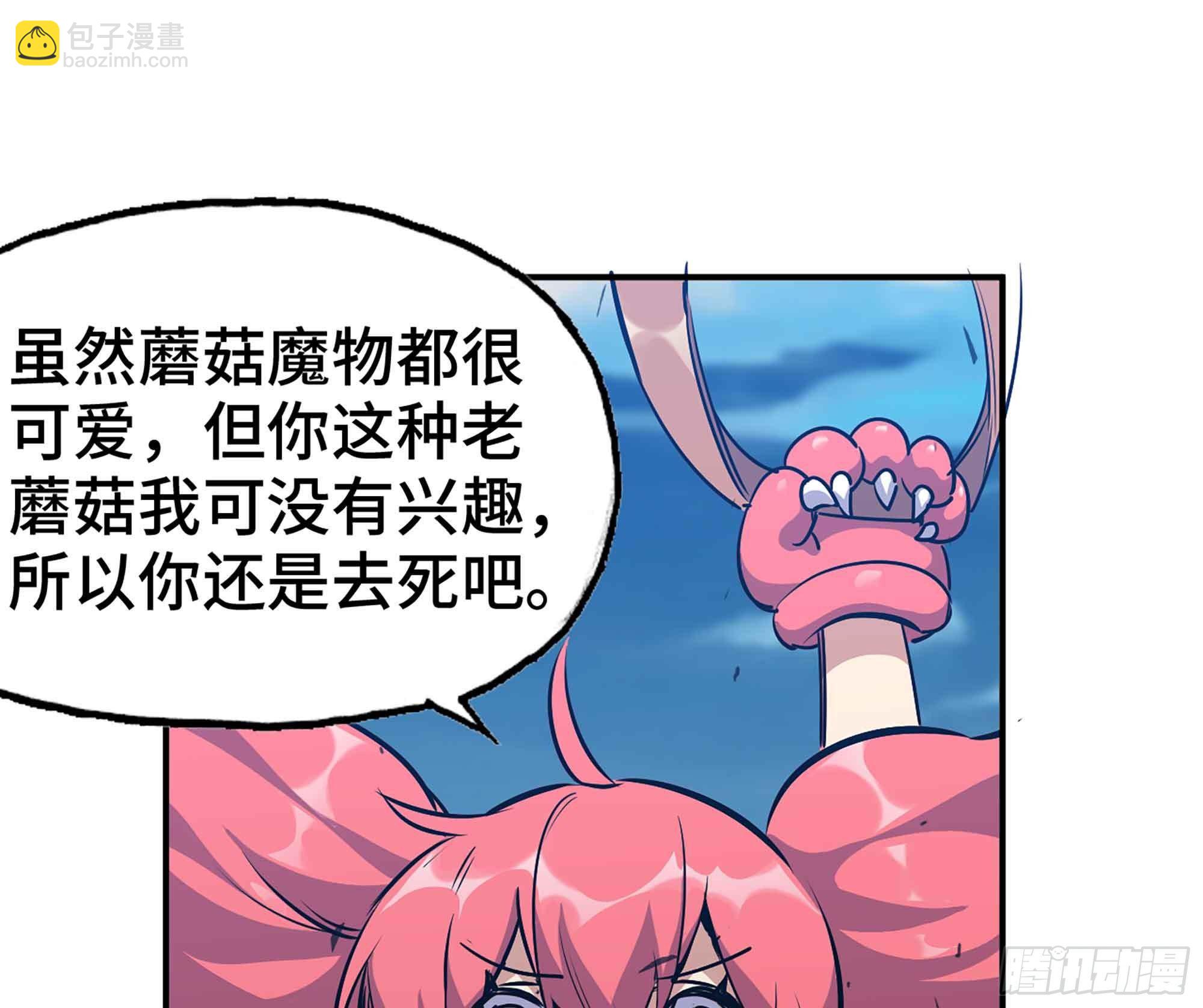 蘑菇勇者 - 36- 全線潰敗(3/5) - 1