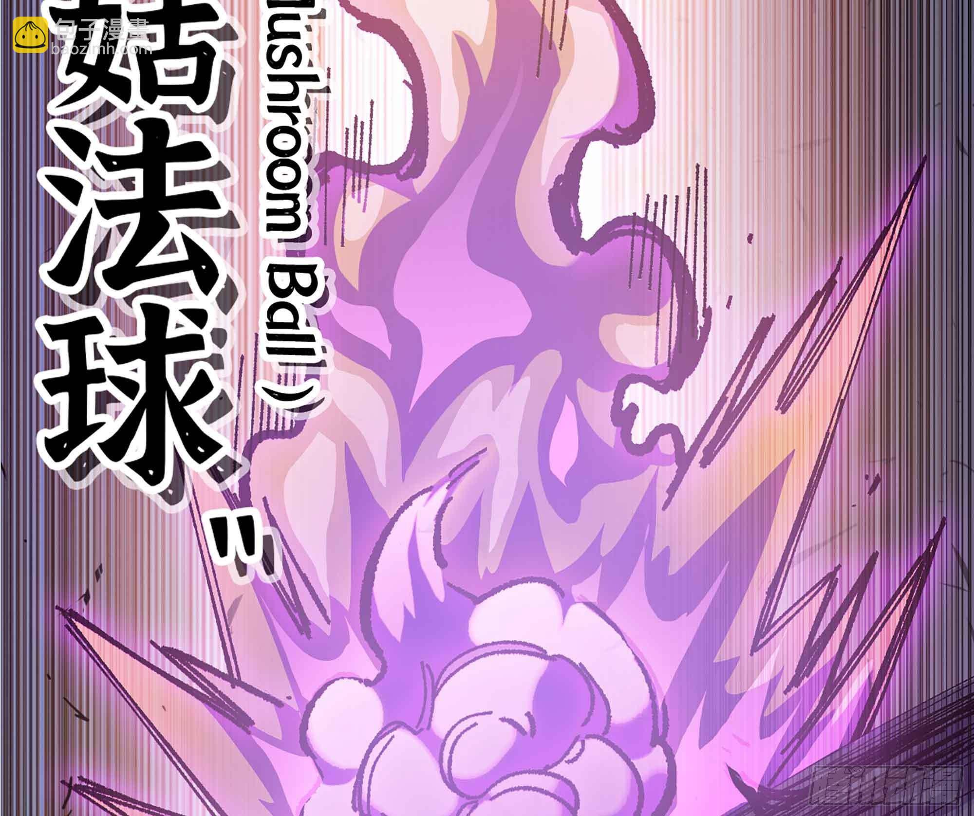 蘑菇勇者 - 36- 全線潰敗(3/5) - 4