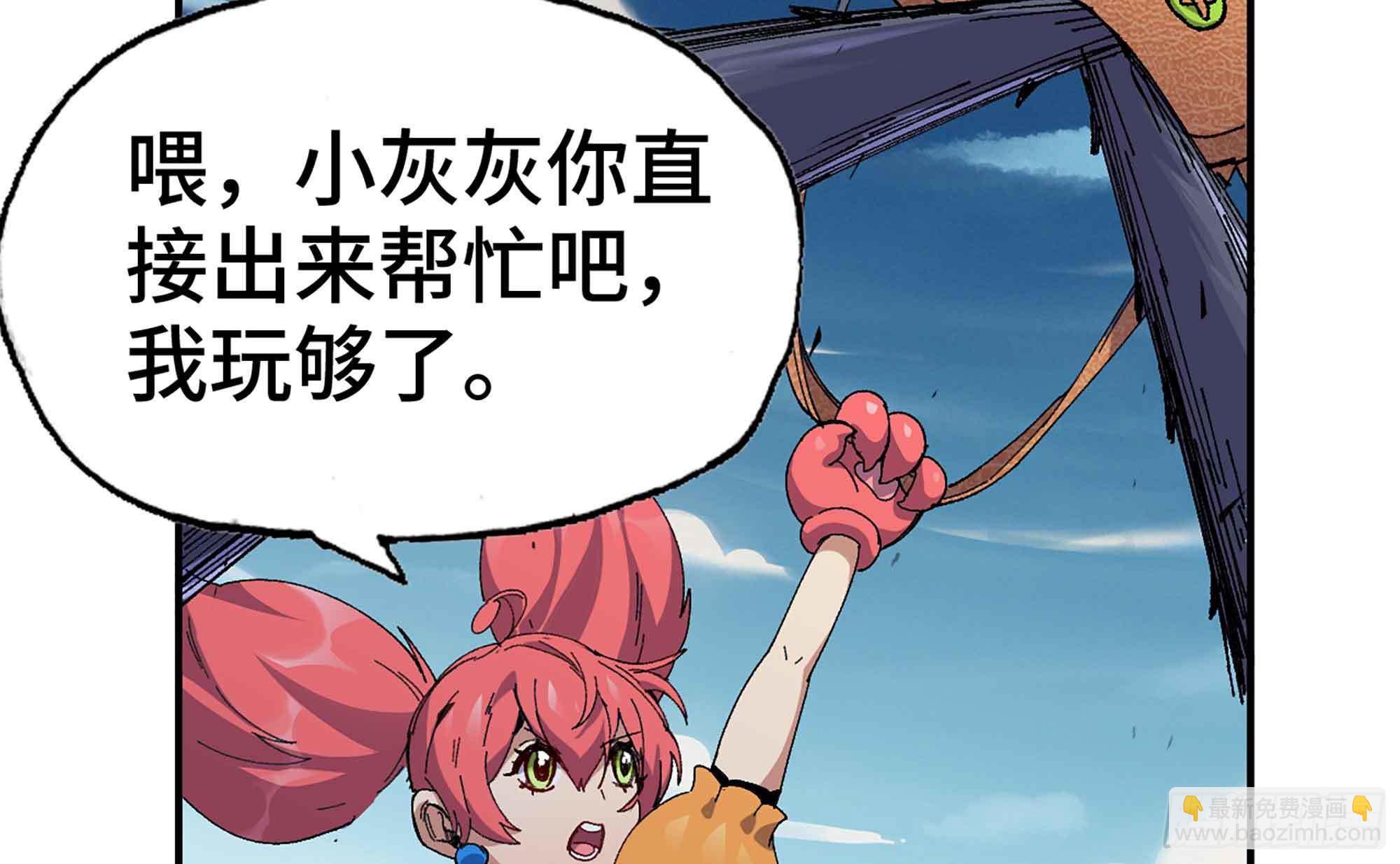 蘑菇勇者 - 36- 全線潰敗(3/5) - 7