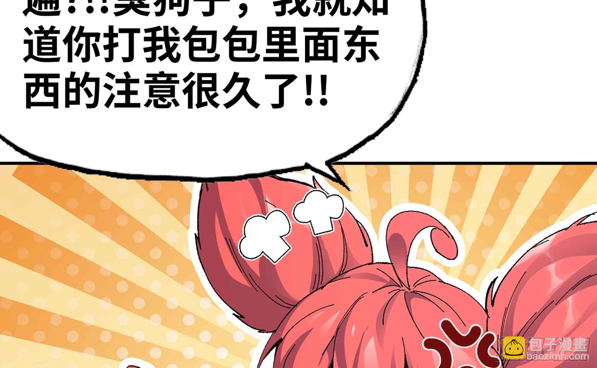 蘑菇勇者 - 36- 全線潰敗(3/5) - 3