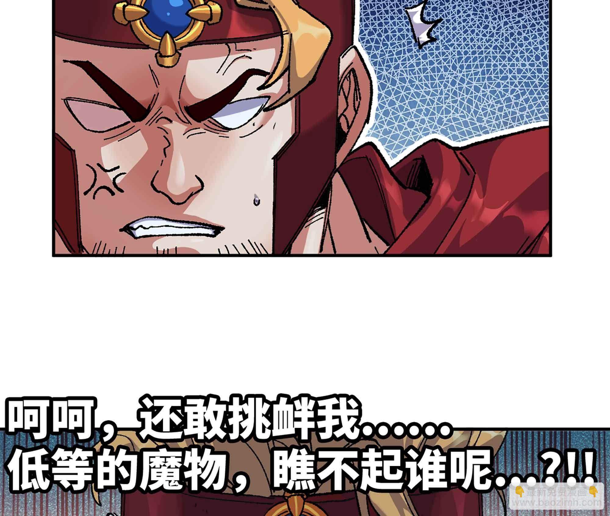 蘑菇勇者 - 36- 全線潰敗(4/5) - 4