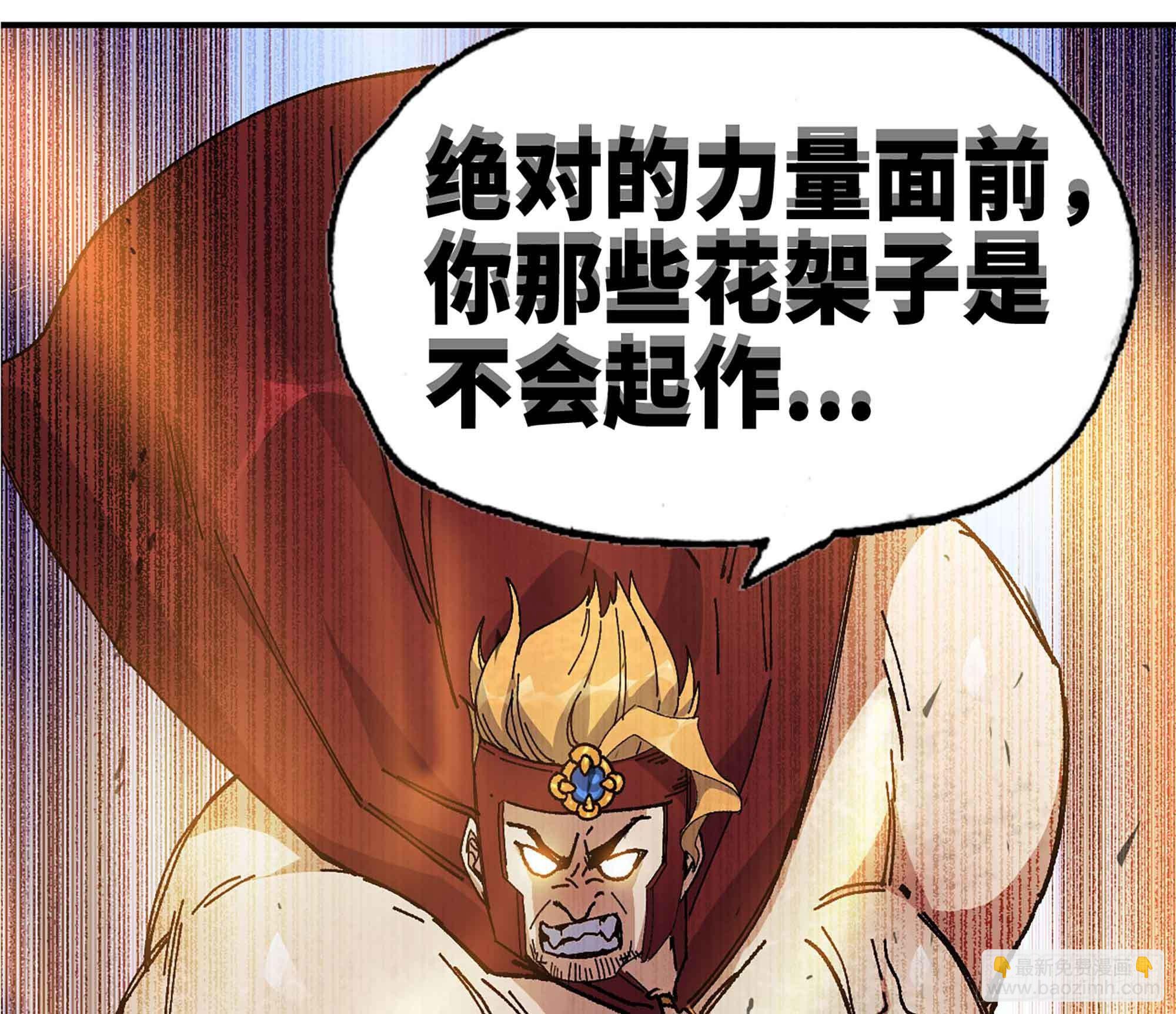 蘑菇勇者 - 36- 全線潰敗(4/5) - 8