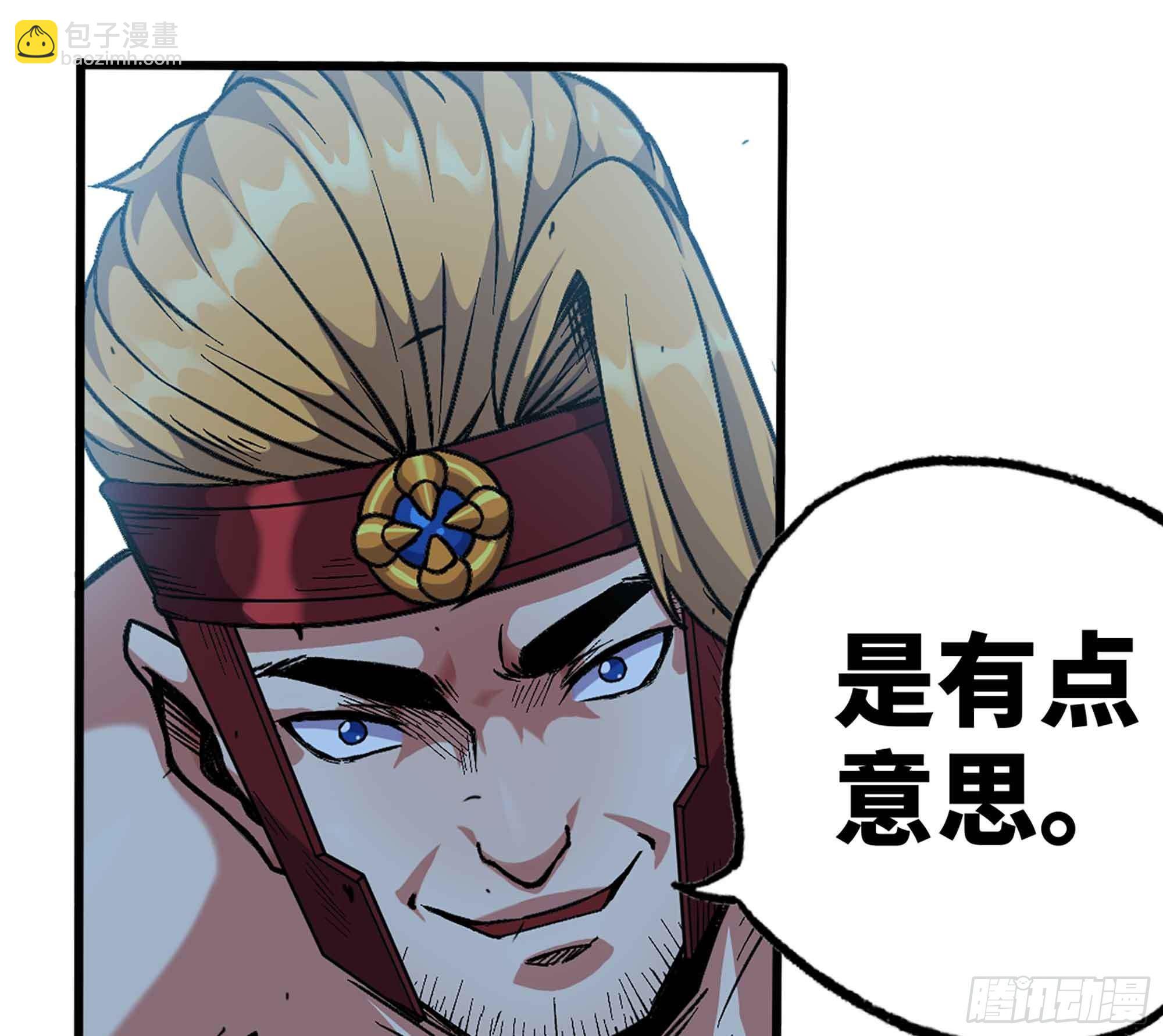 蘑菇勇者 - 36- 全線潰敗(2/5) - 5