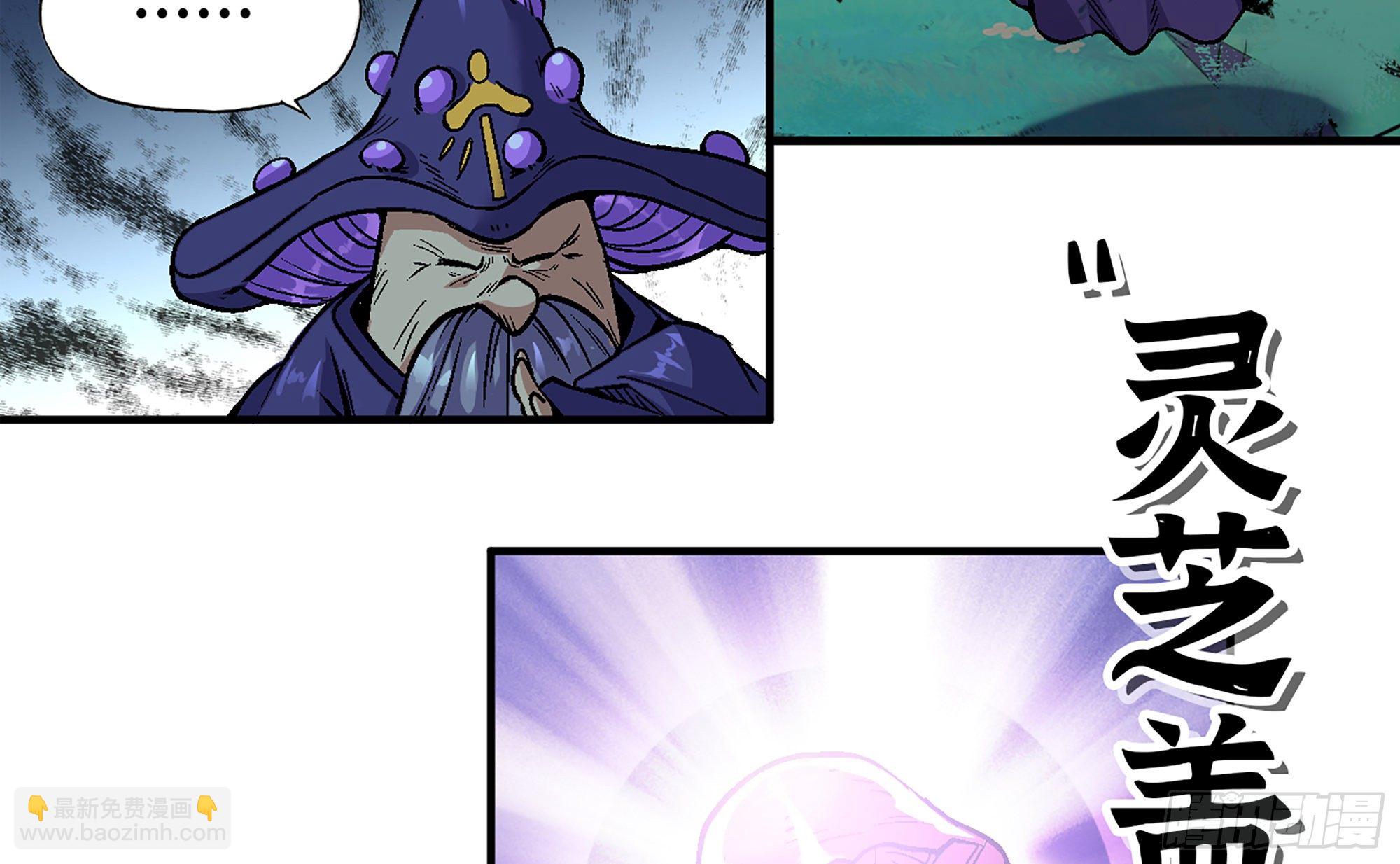 蘑菇勇者 - 37- 更新1(3/4) - 6