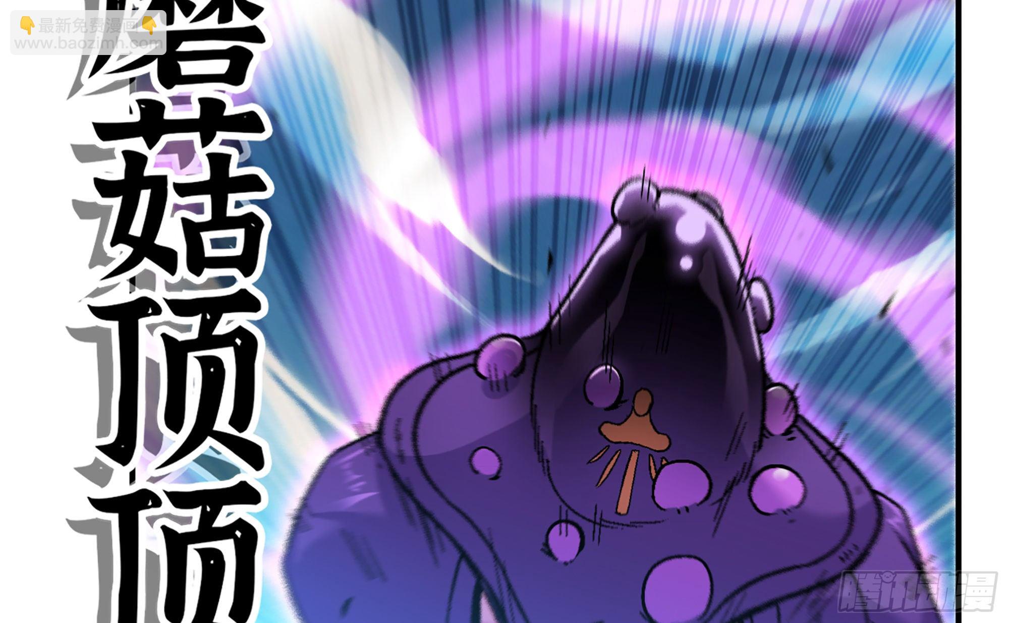 蘑菇勇者 - 37- 更新1(3/4) - 8