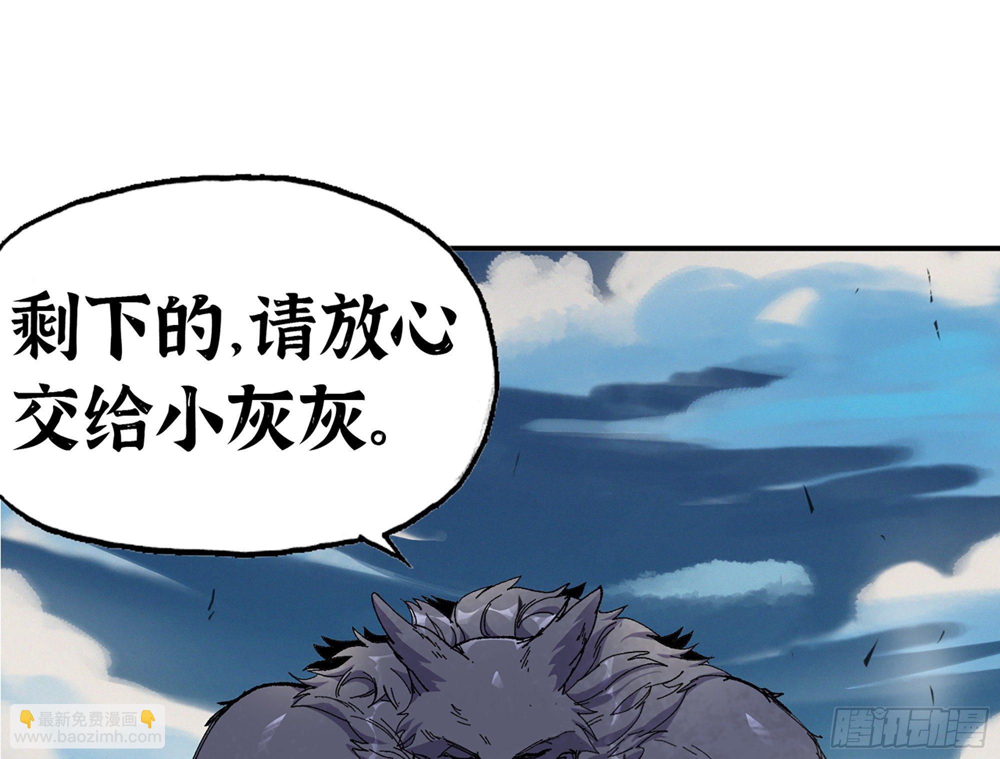 蘑菇勇者 - 37- 更新1(3/4) - 2