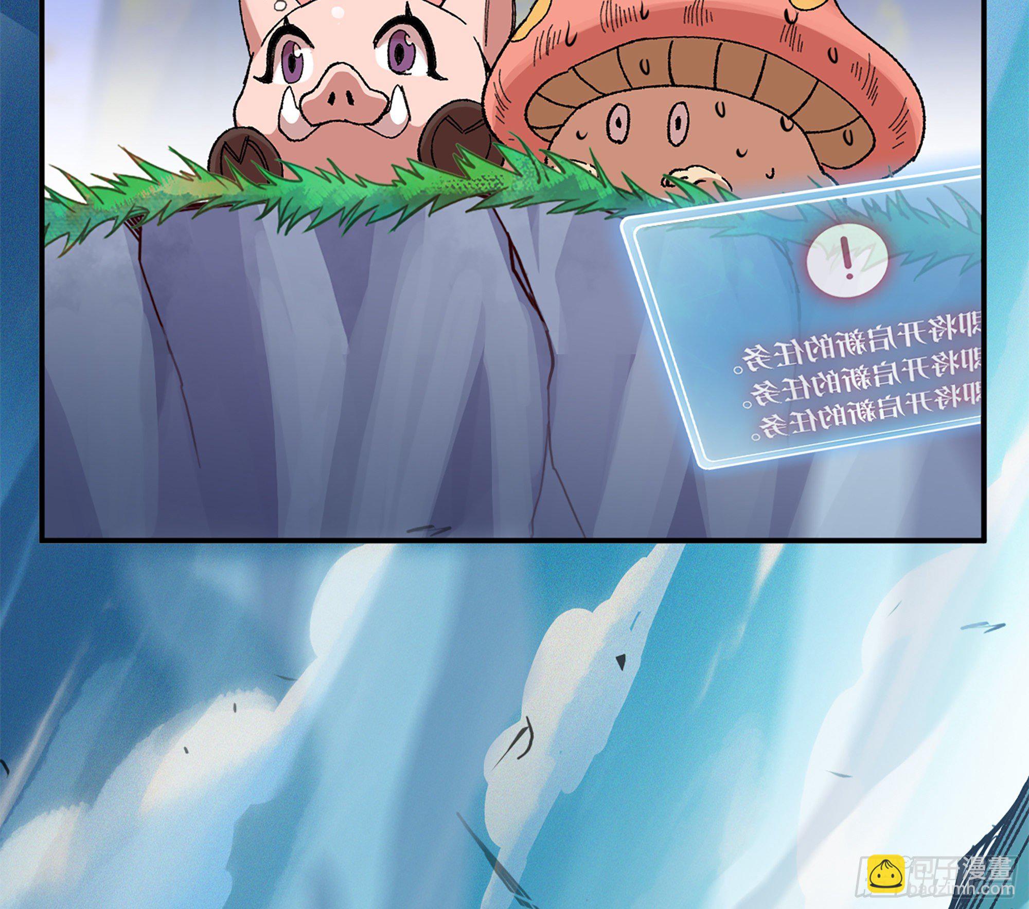 蘑菇勇者 - 37- 更新1(3/4) - 6