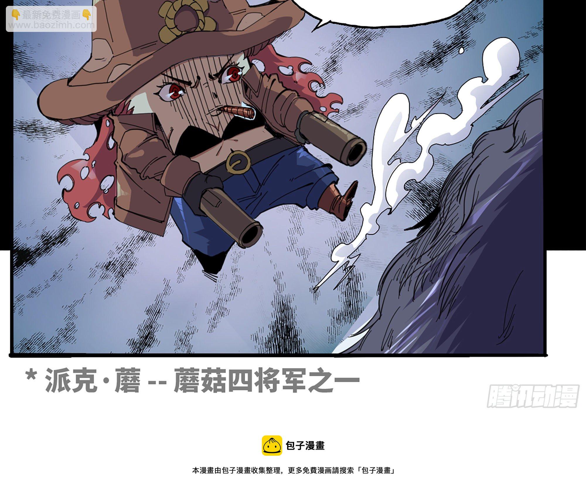 蘑菇勇者 - 37- 更新1(4/4) - 3