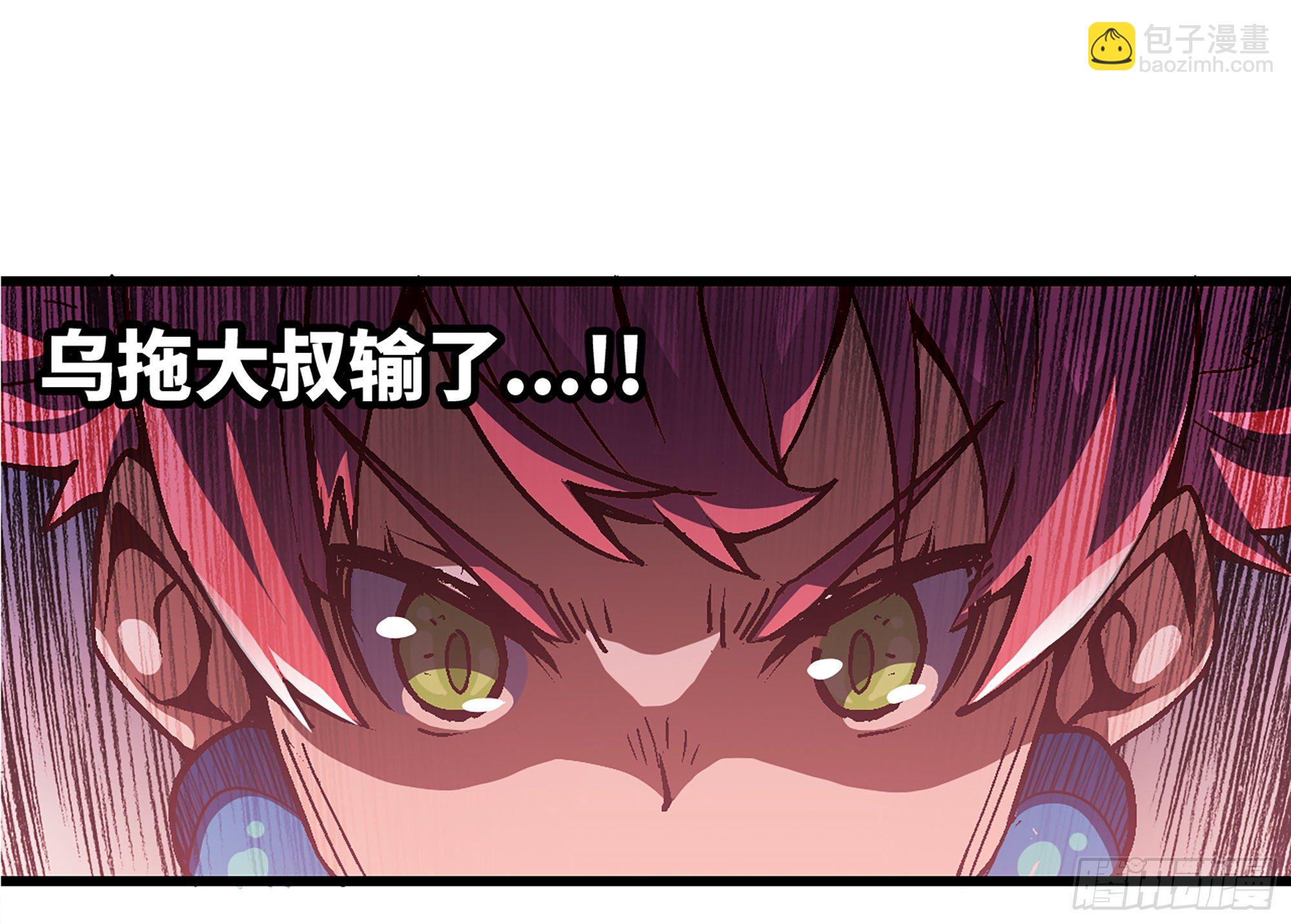 蘑菇勇者 - 37- 更新1(1/4) - 2