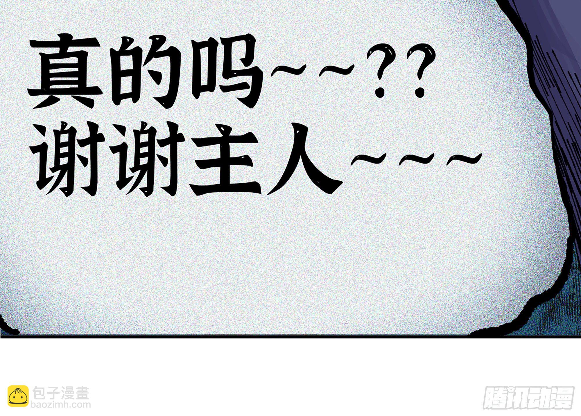 蘑菇勇者 - 37- 更新1(2/4) - 4