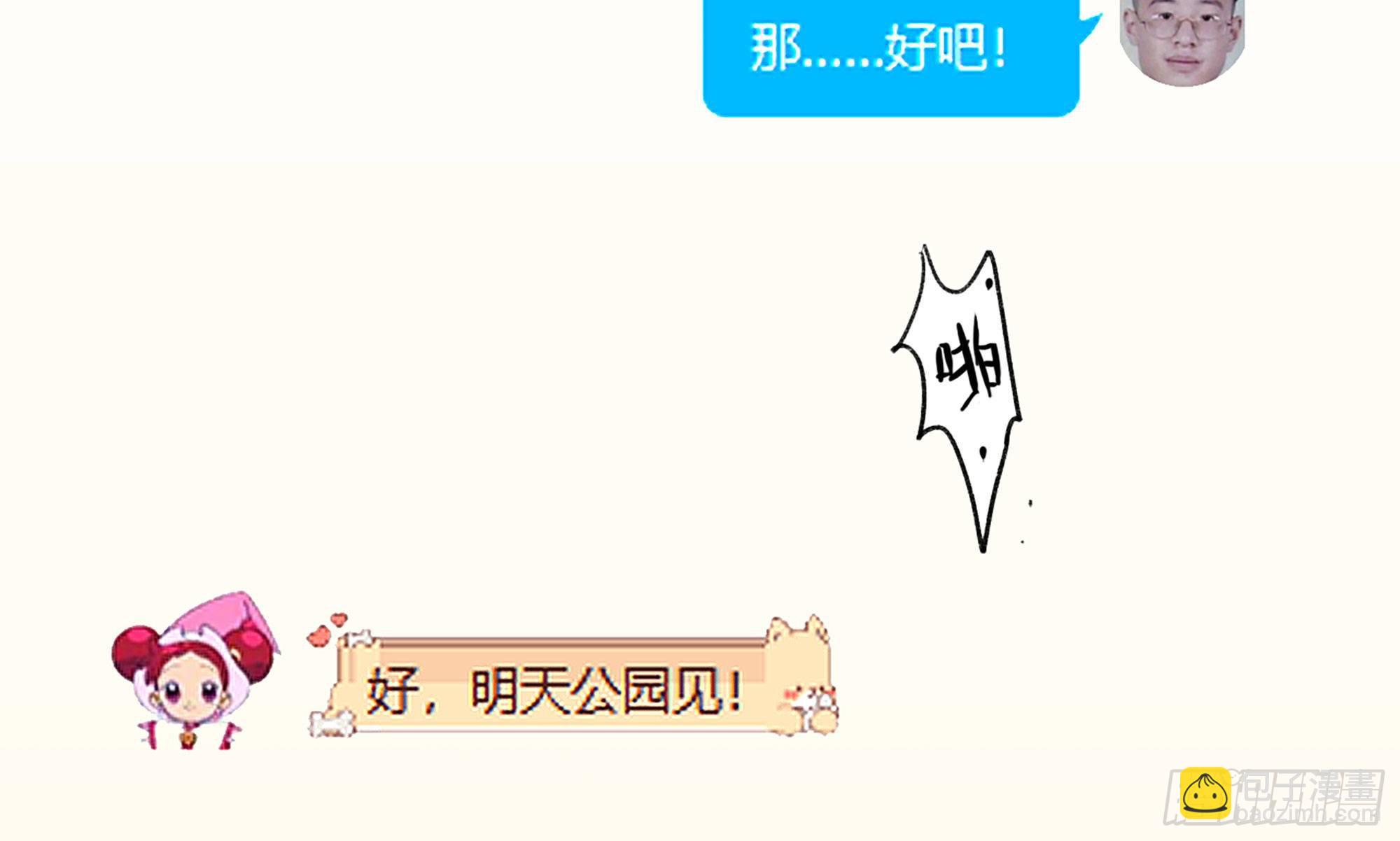 蘑菇勇者 - 1- 我的人生(3/6) - 3