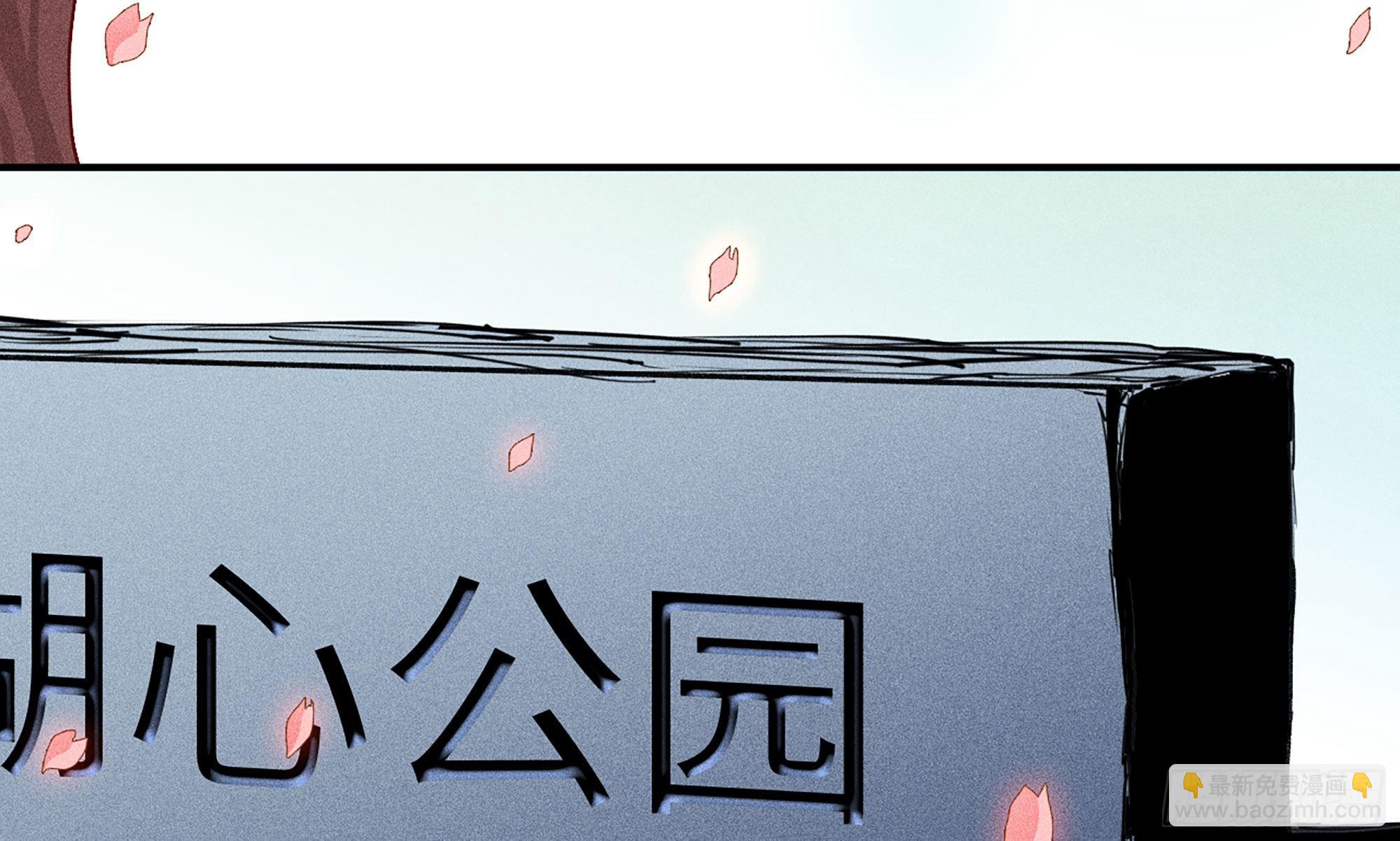 蘑菇勇者 - 1- 我的人生(3/6) - 1