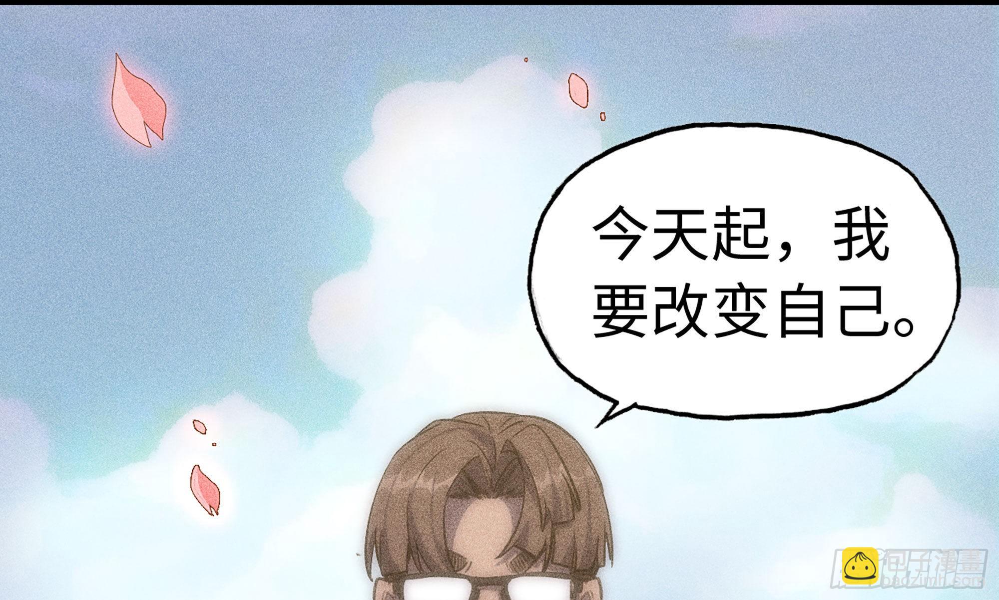 蘑菇勇者 - 1- 我的人生(3/6) - 8