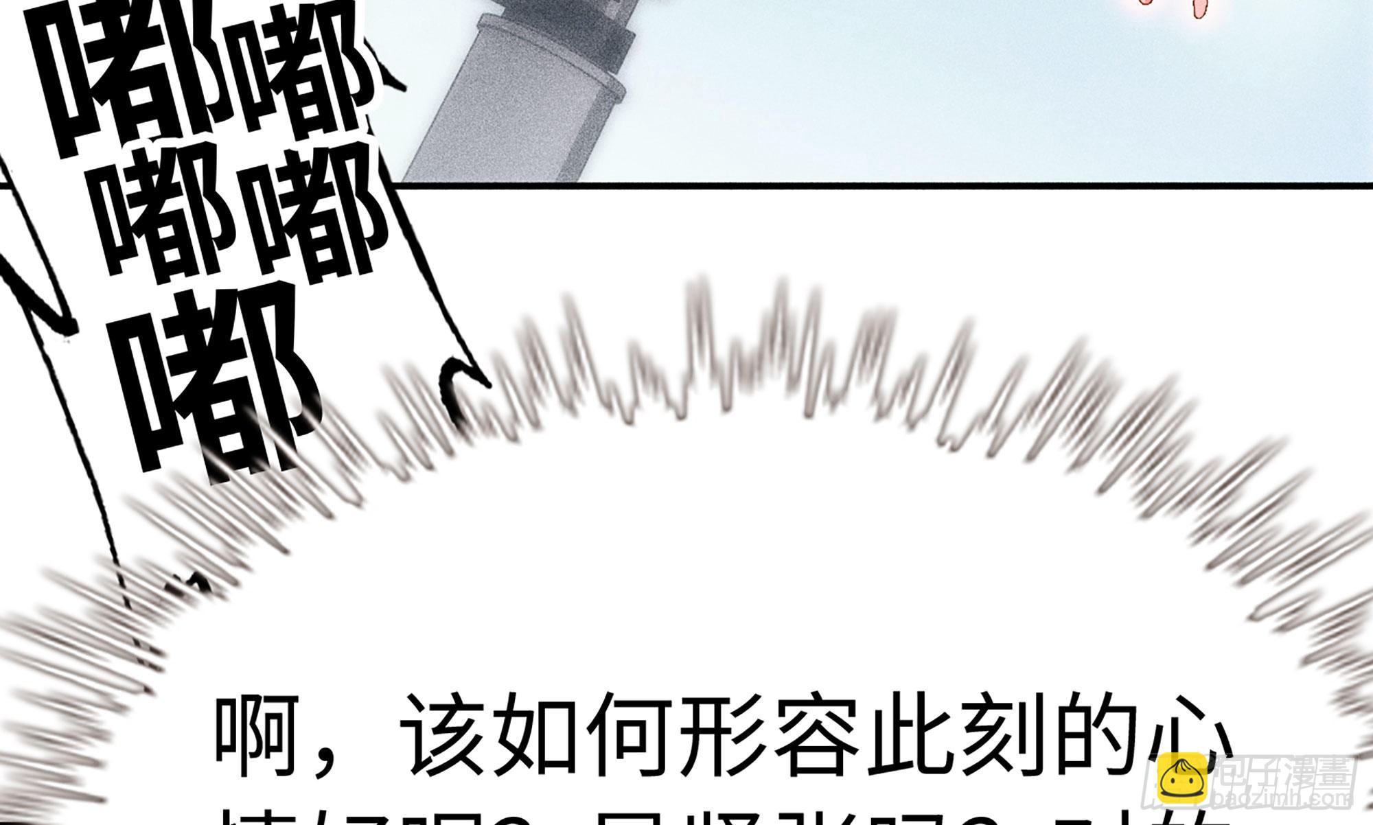 蘑菇勇者 - 1- 我的人生(3/6) - 5