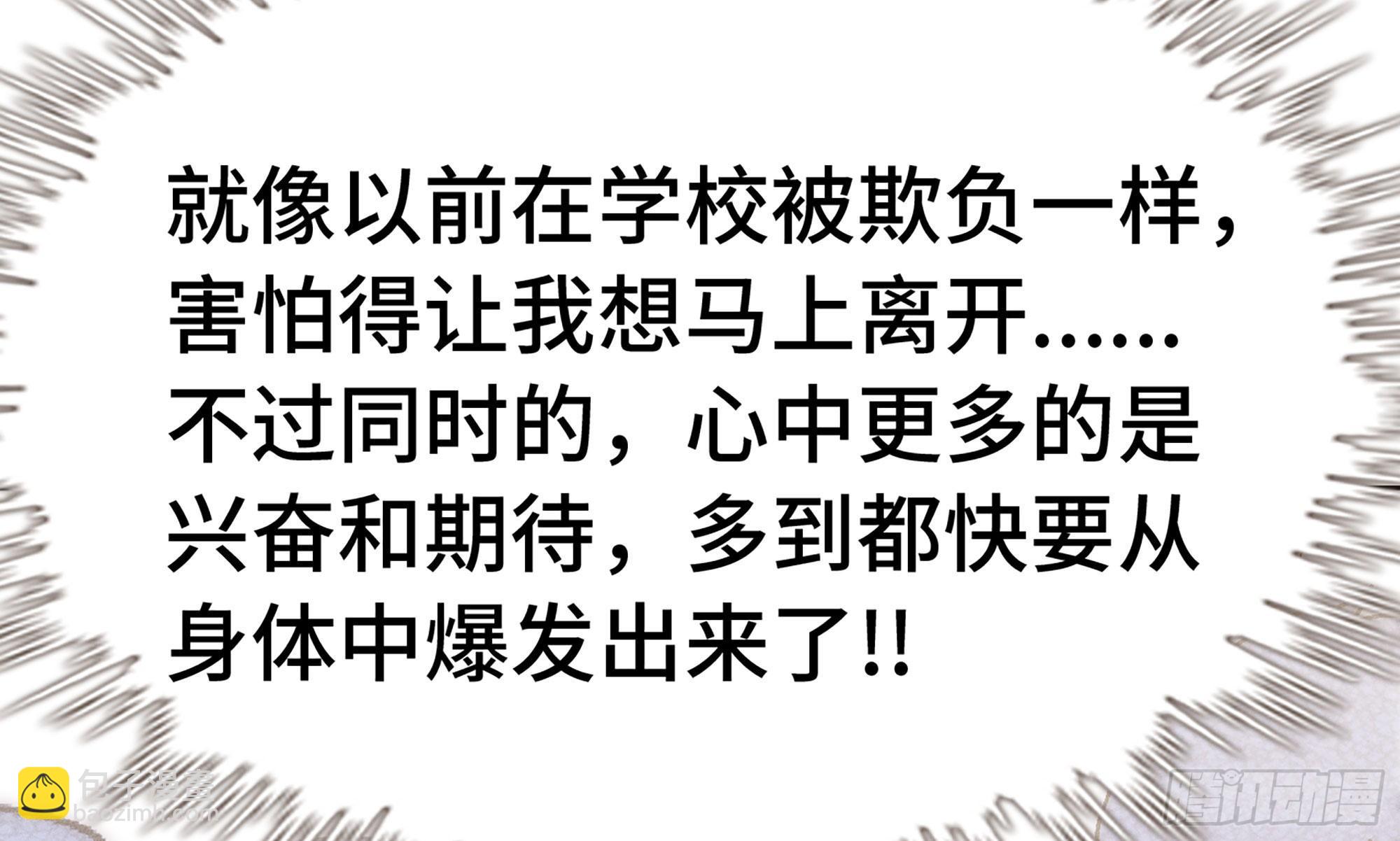 蘑菇勇者 - 1- 我的人生(4/6) - 7