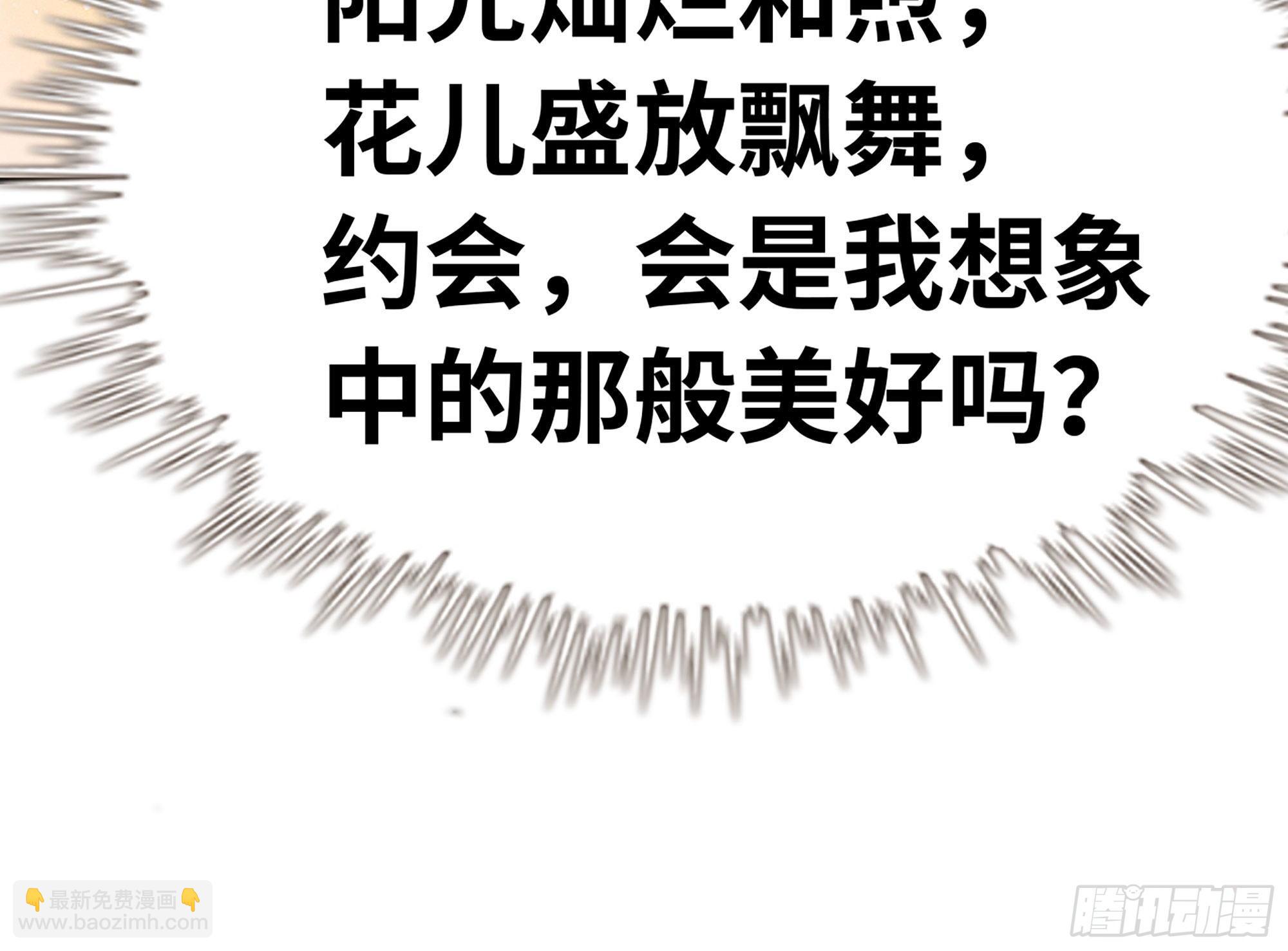 蘑菇勇者 - 1- 我的人生(4/6) - 5