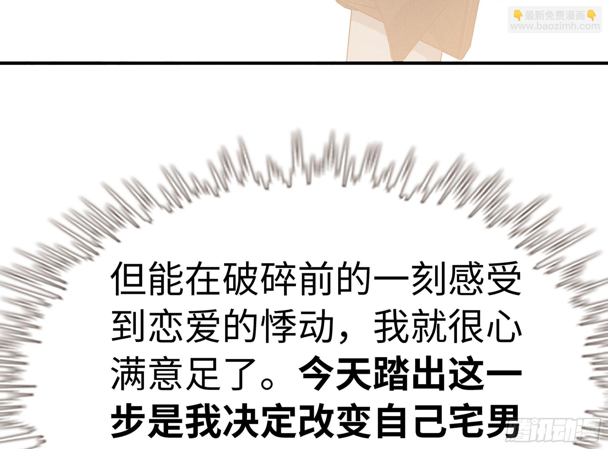 蘑菇勇者 - 1- 我的人生(4/6) - 4