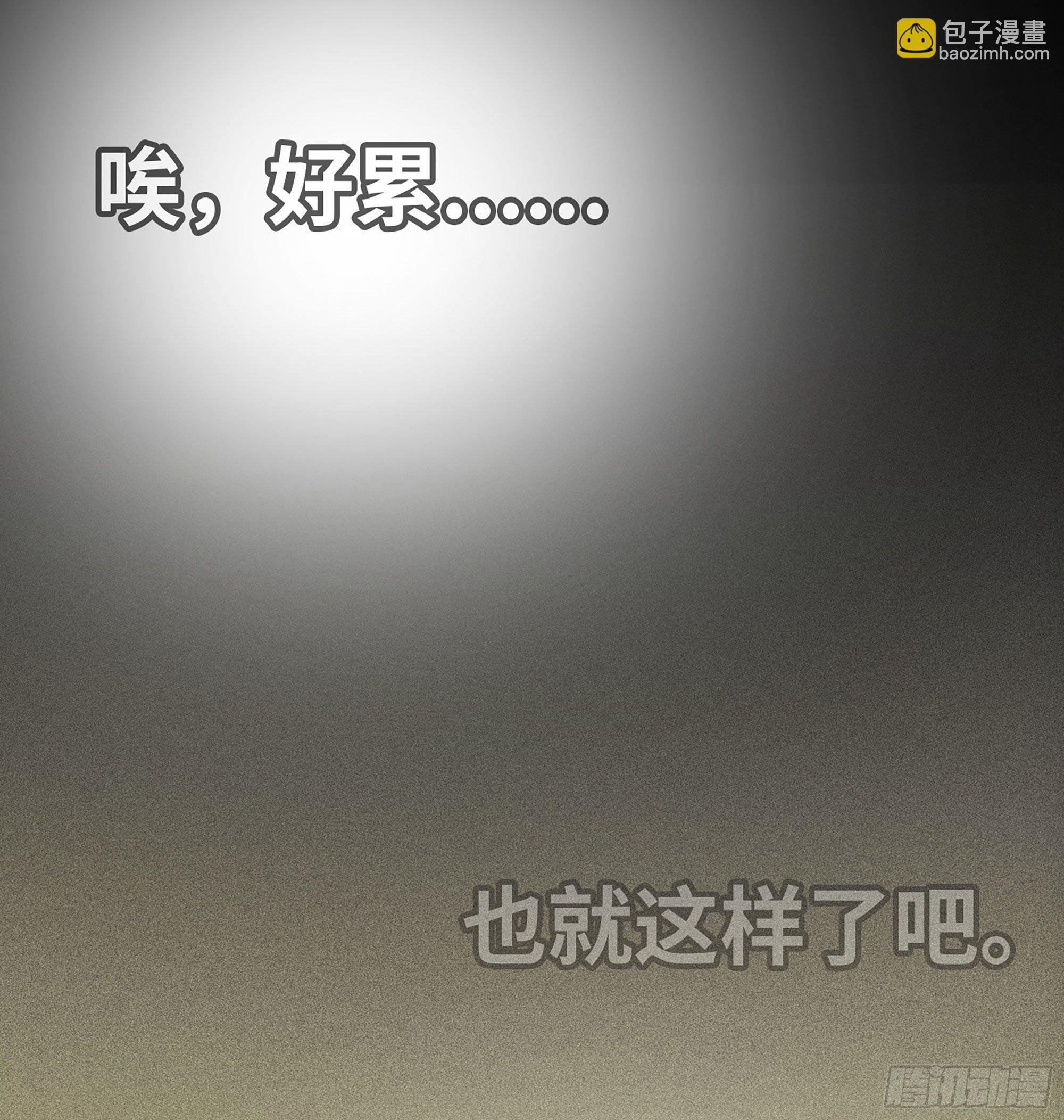 蘑菇勇者 - 1- 我的人生(5/6) - 5