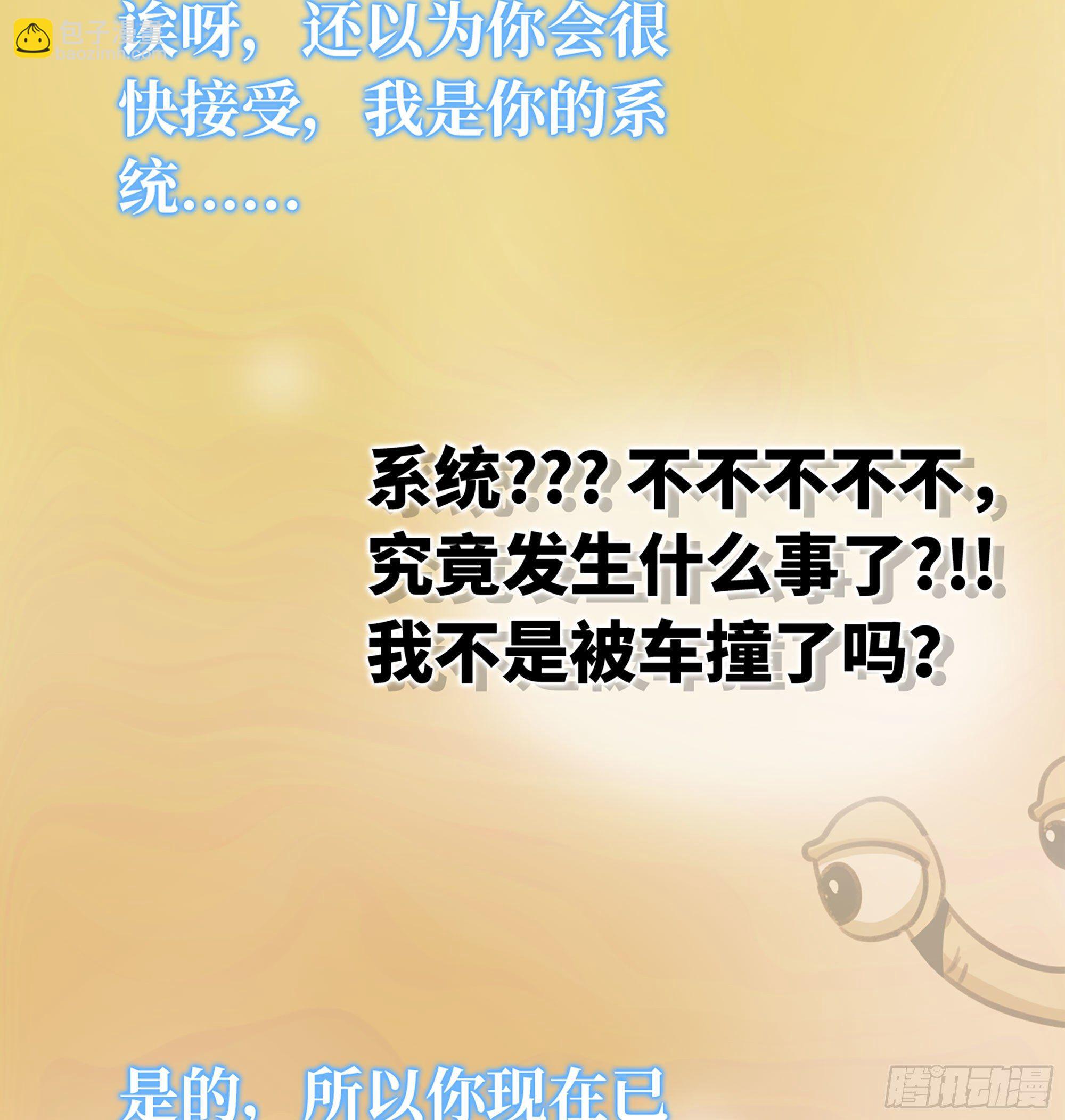 蘑菇勇者 - 1- 我的人生(5/6) - 1