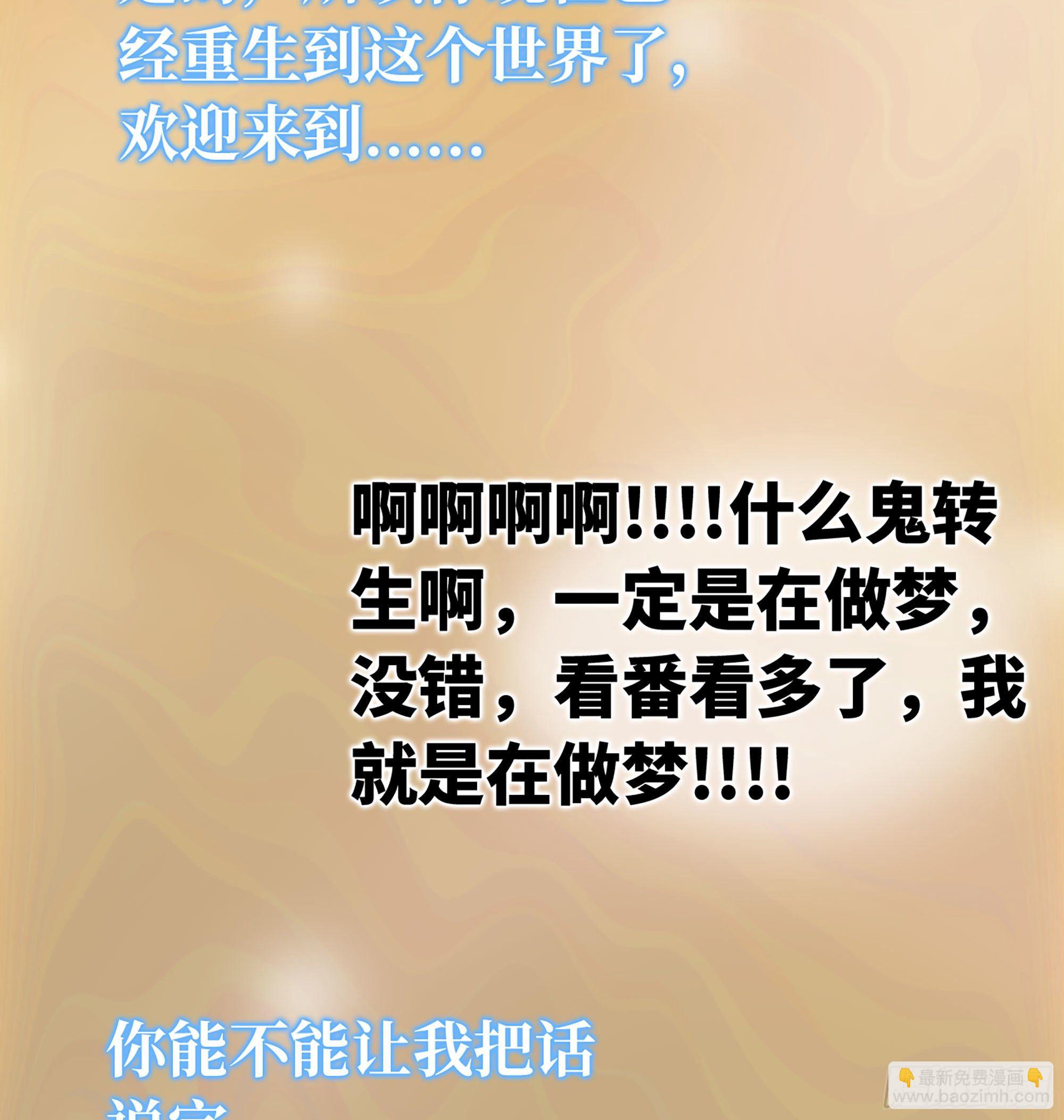 蘑菇勇者 - 1- 我的人生(5/6) - 2