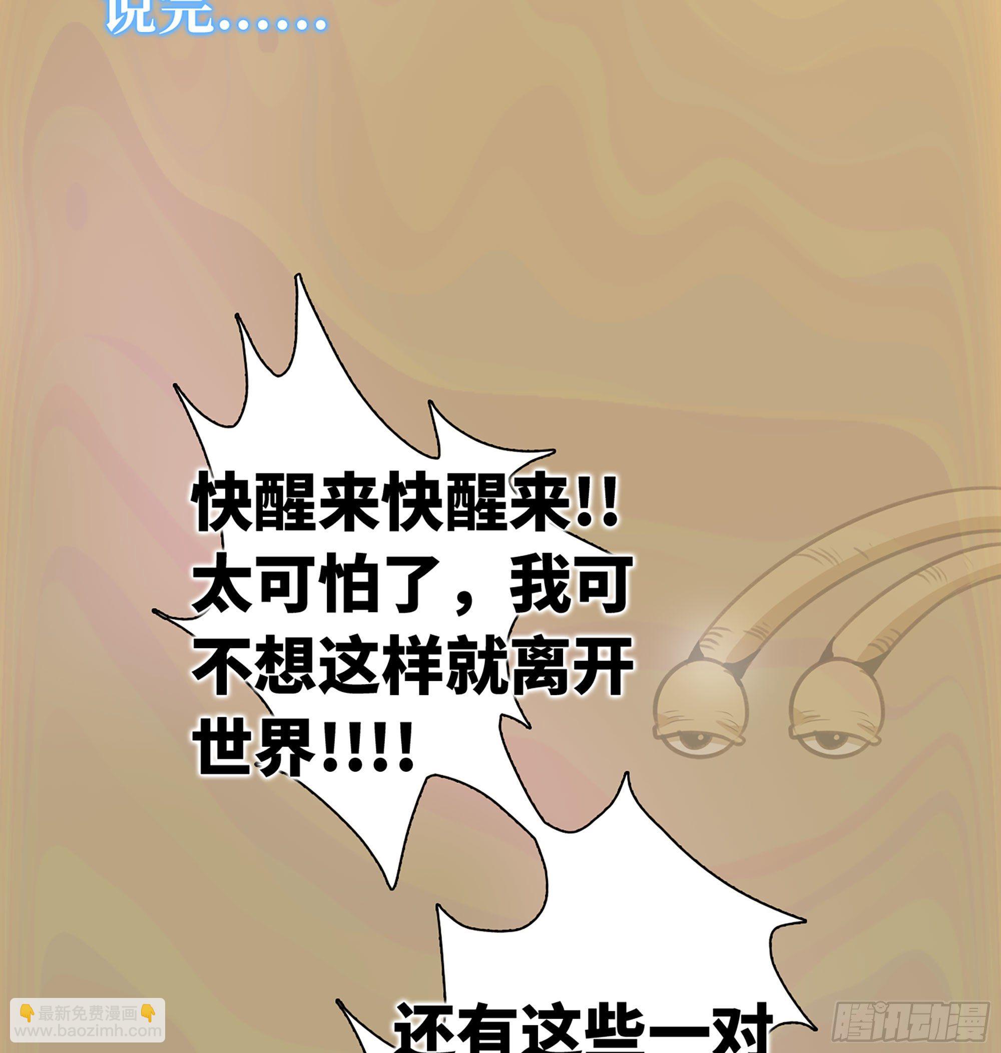 蘑菇勇者 - 1- 我的人生(5/6) - 3