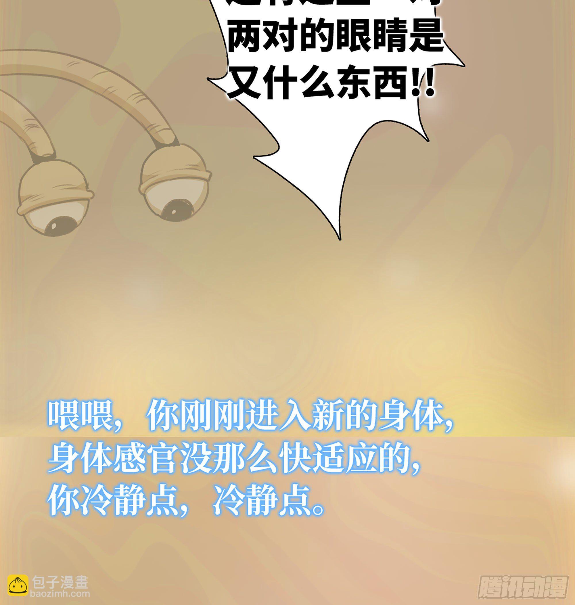 蘑菇勇者 - 1- 我的人生(5/6) - 4