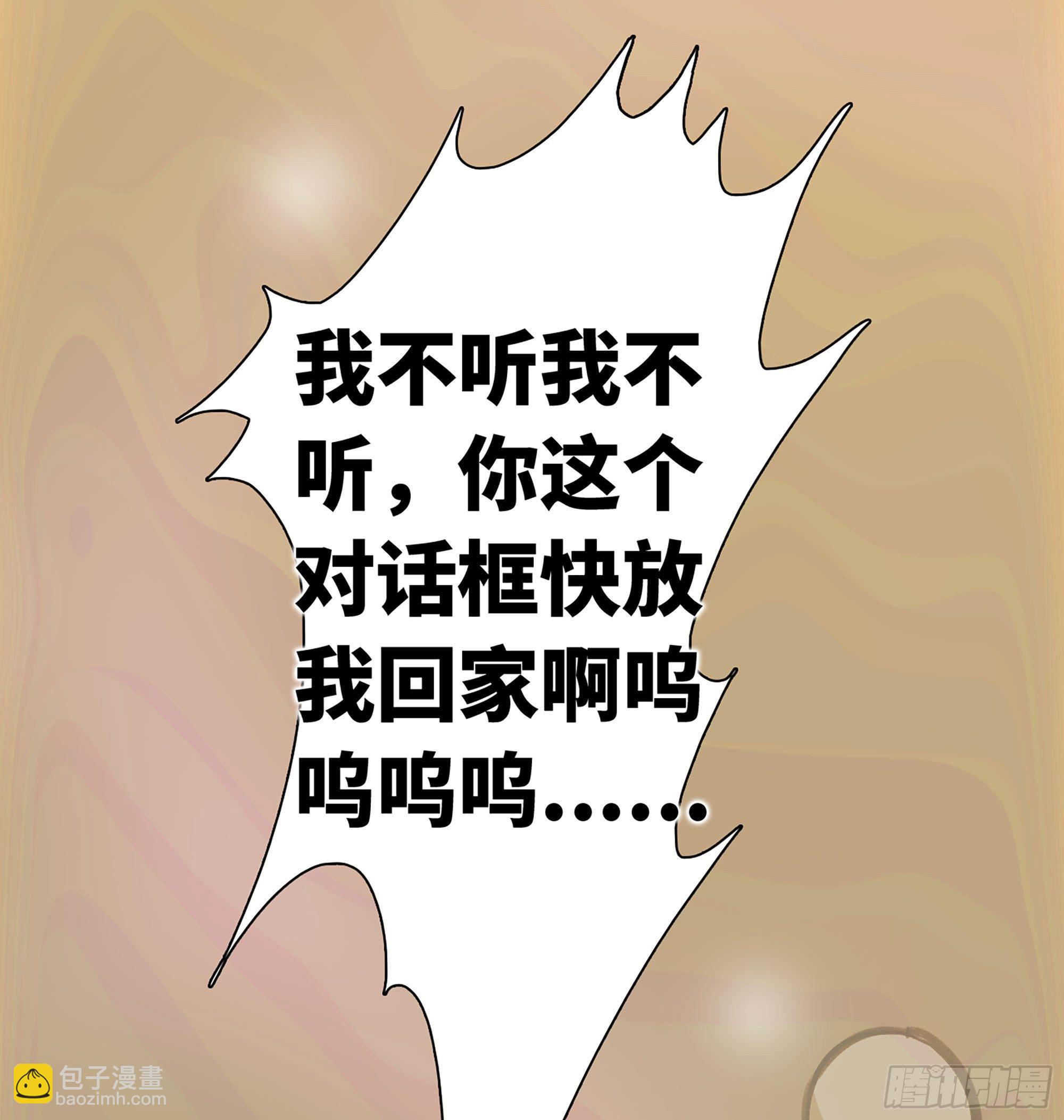 蘑菇勇者 - 1- 我的人生(5/6) - 5