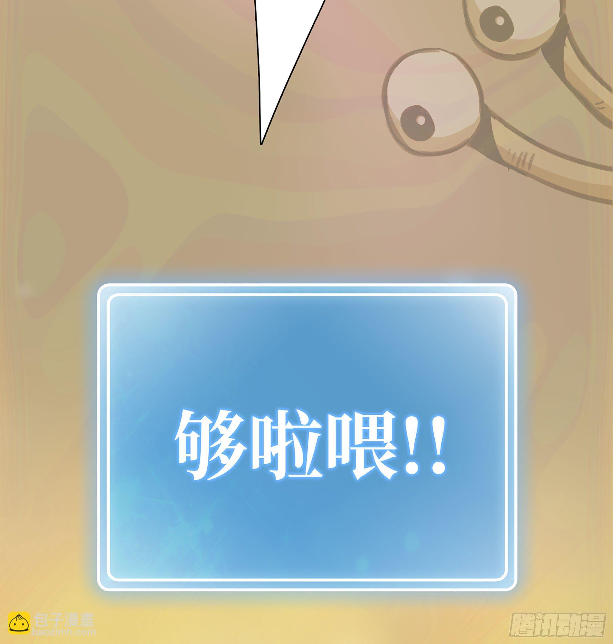 蘑菇勇者 - 1- 我的人生(5/6) - 6