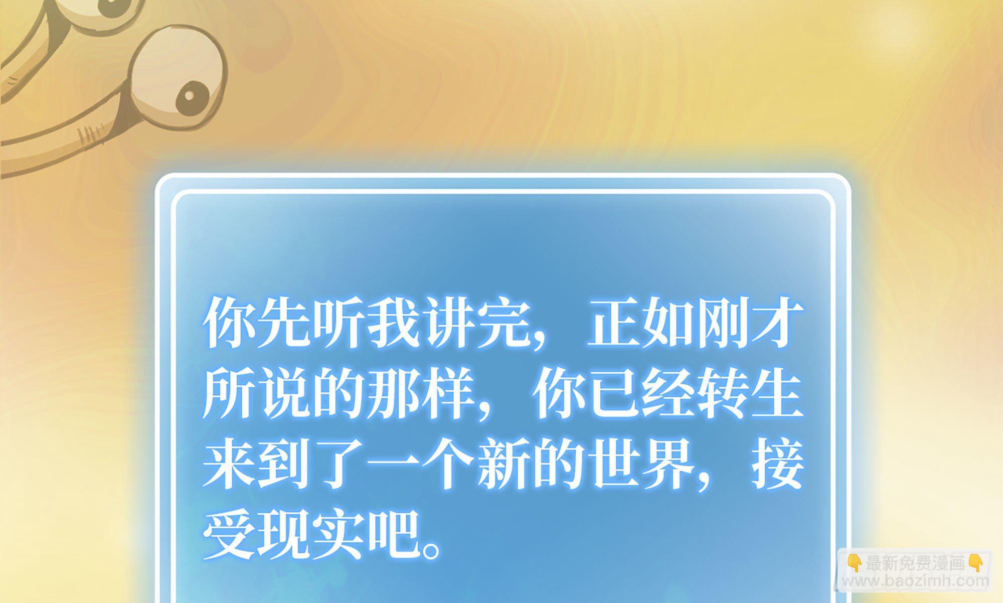 蘑菇勇者 - 1- 我的人生(5/6) - 8