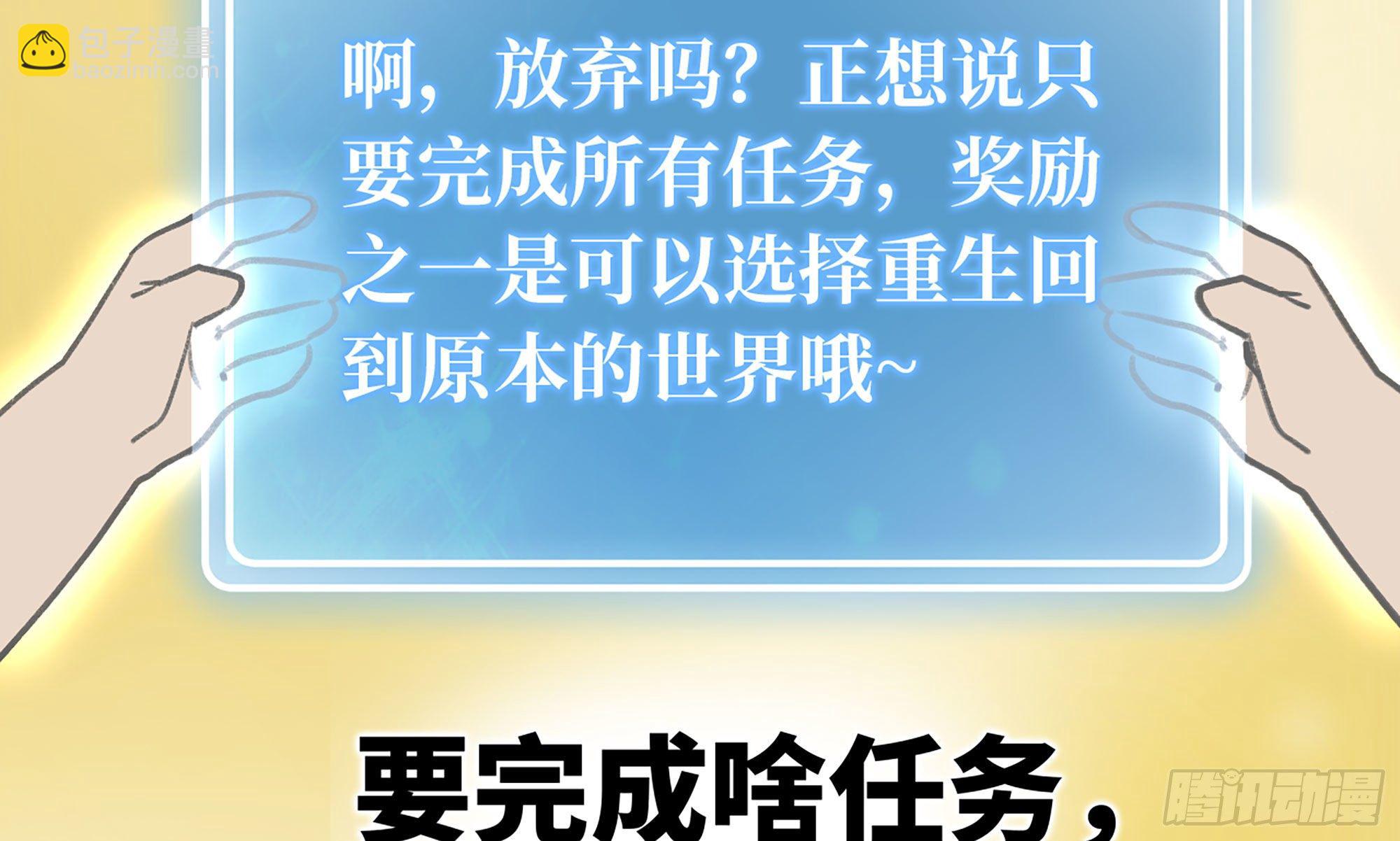 蘑菇勇者 - 1- 我的人生(5/6) - 2