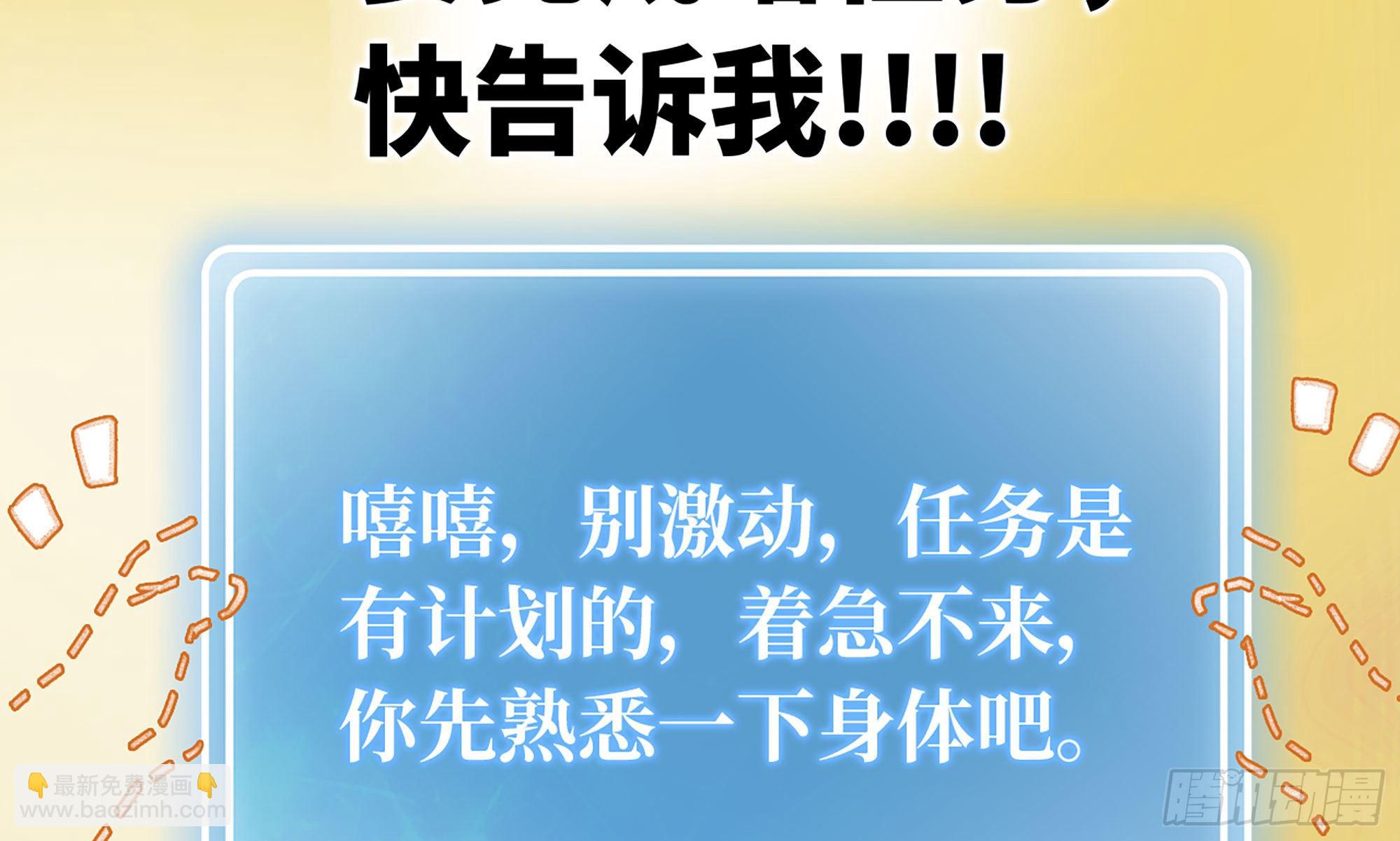 蘑菇勇者 - 1- 我的人生(5/6) - 3