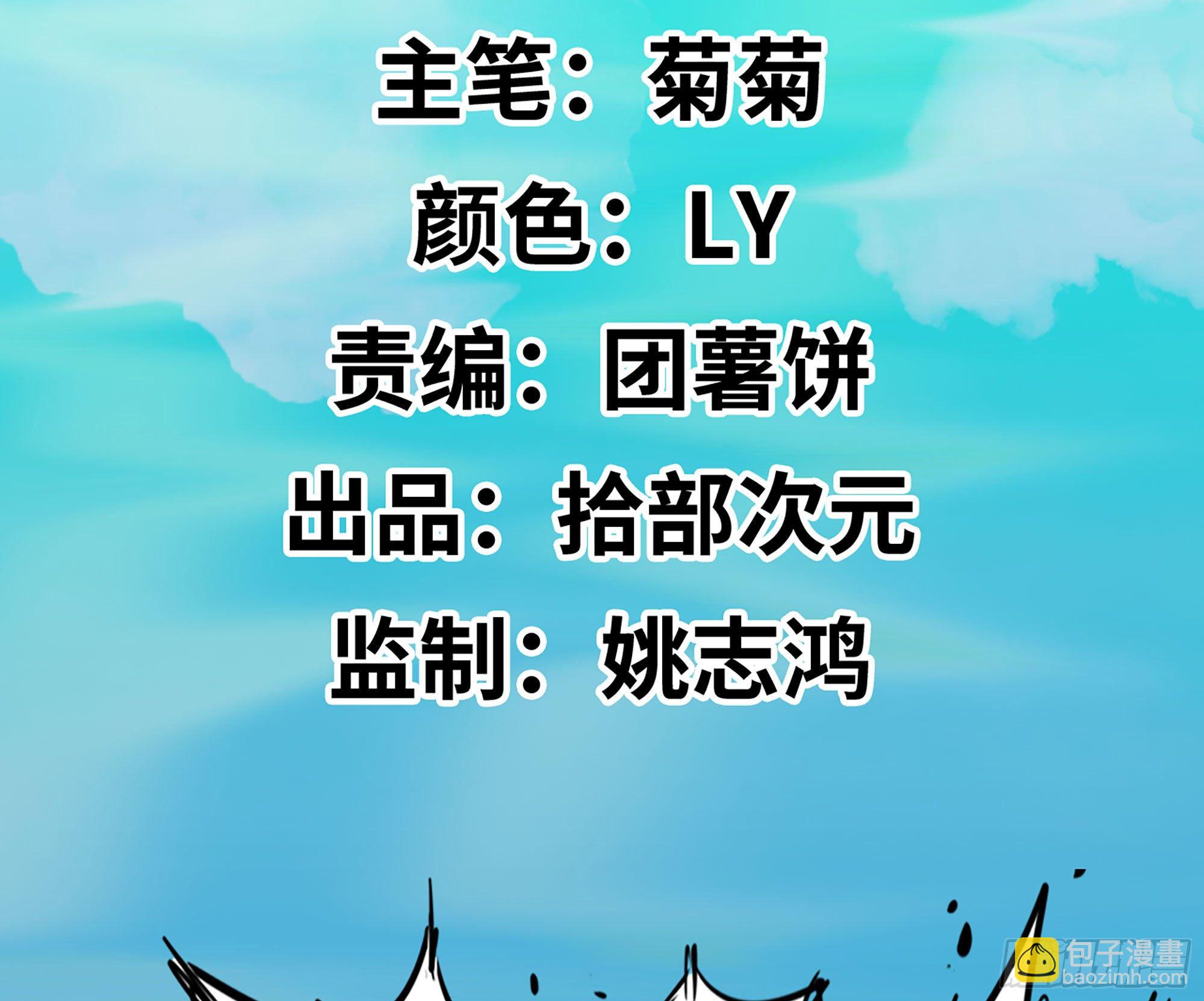 蘑菇勇者 - 1- 我的人生(6/6) - 2