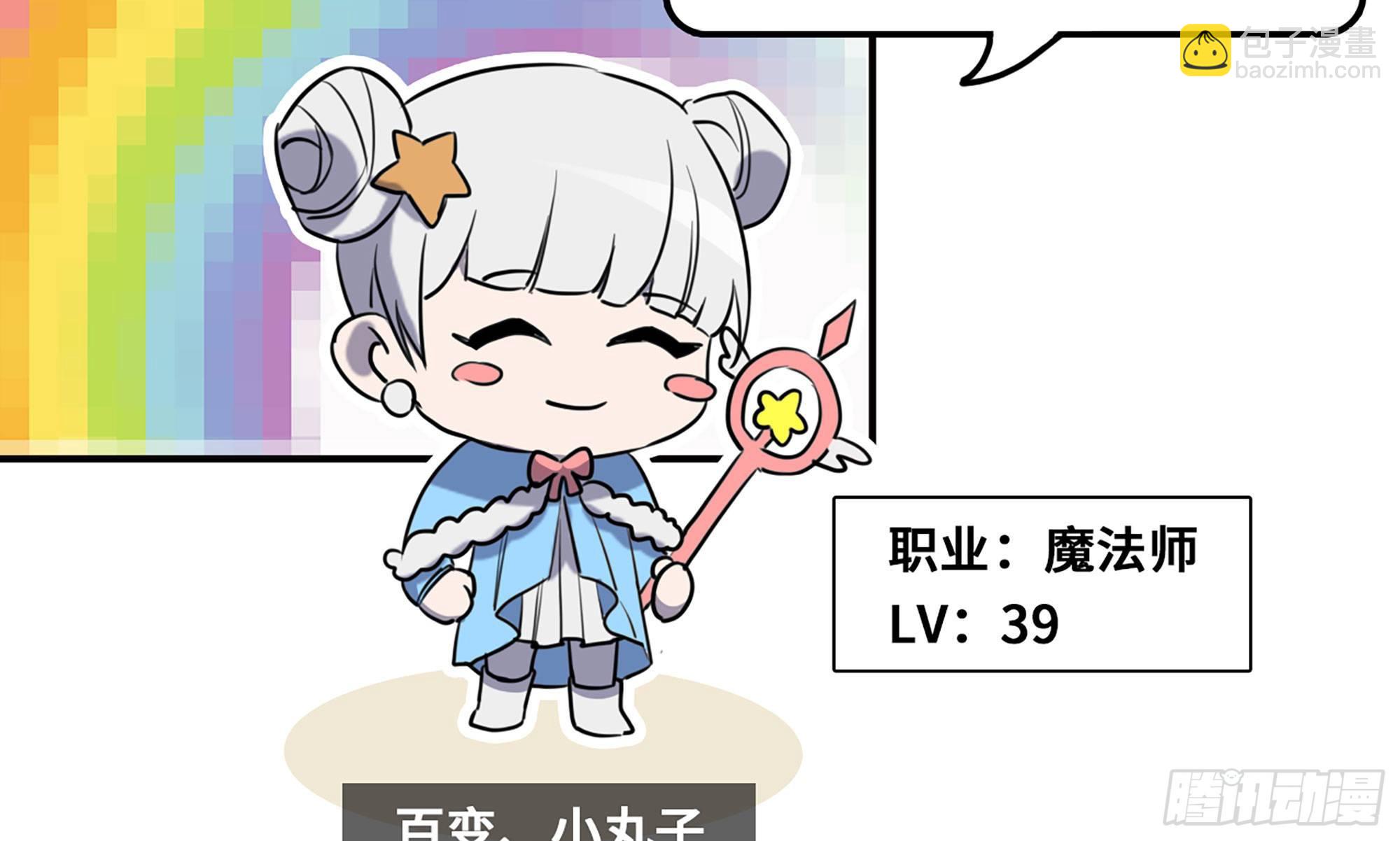 蘑菇勇者 - 1- 我的人生(1/6) - 8