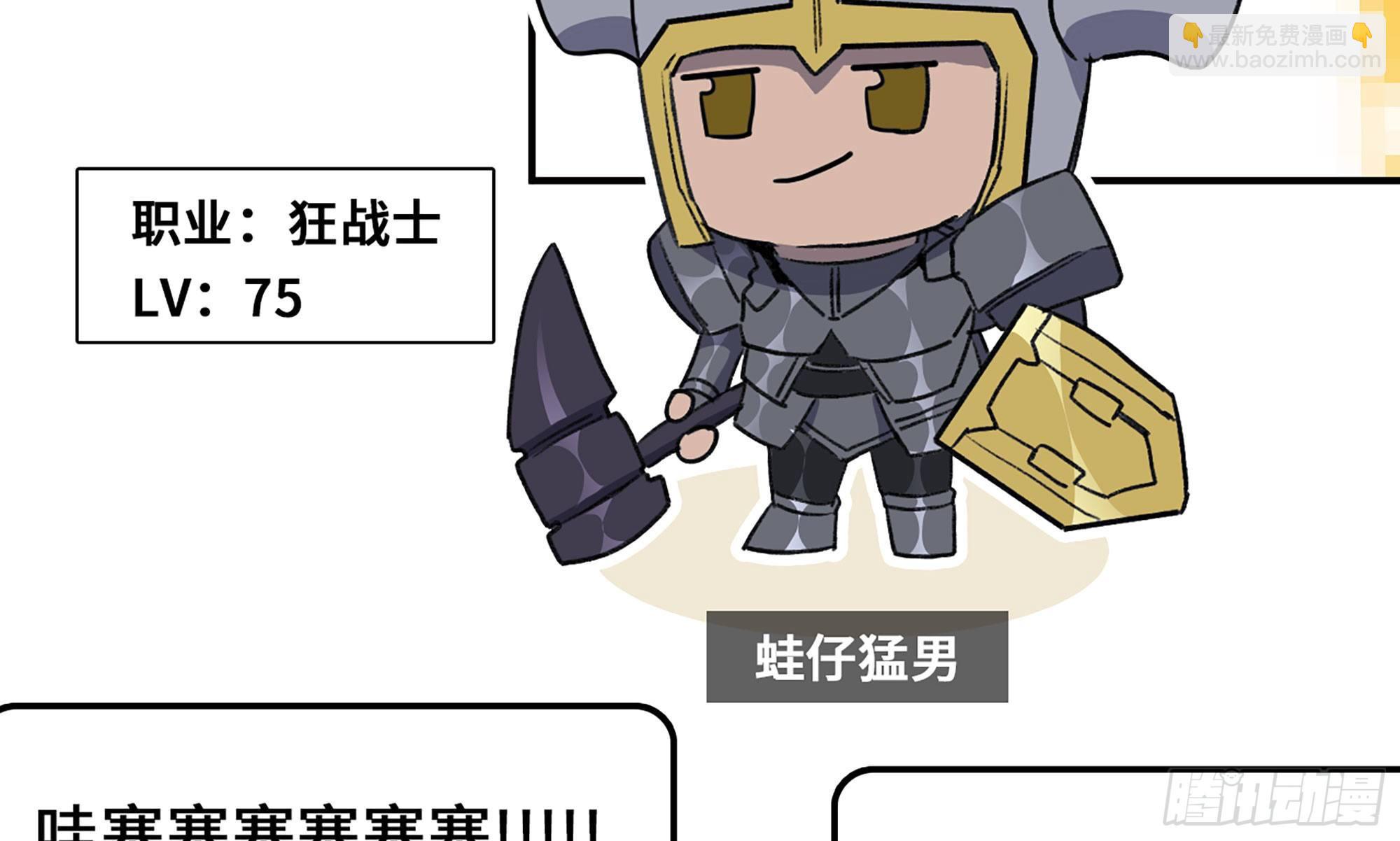 蘑菇勇者 - 1- 我的人生(1/6) - 2