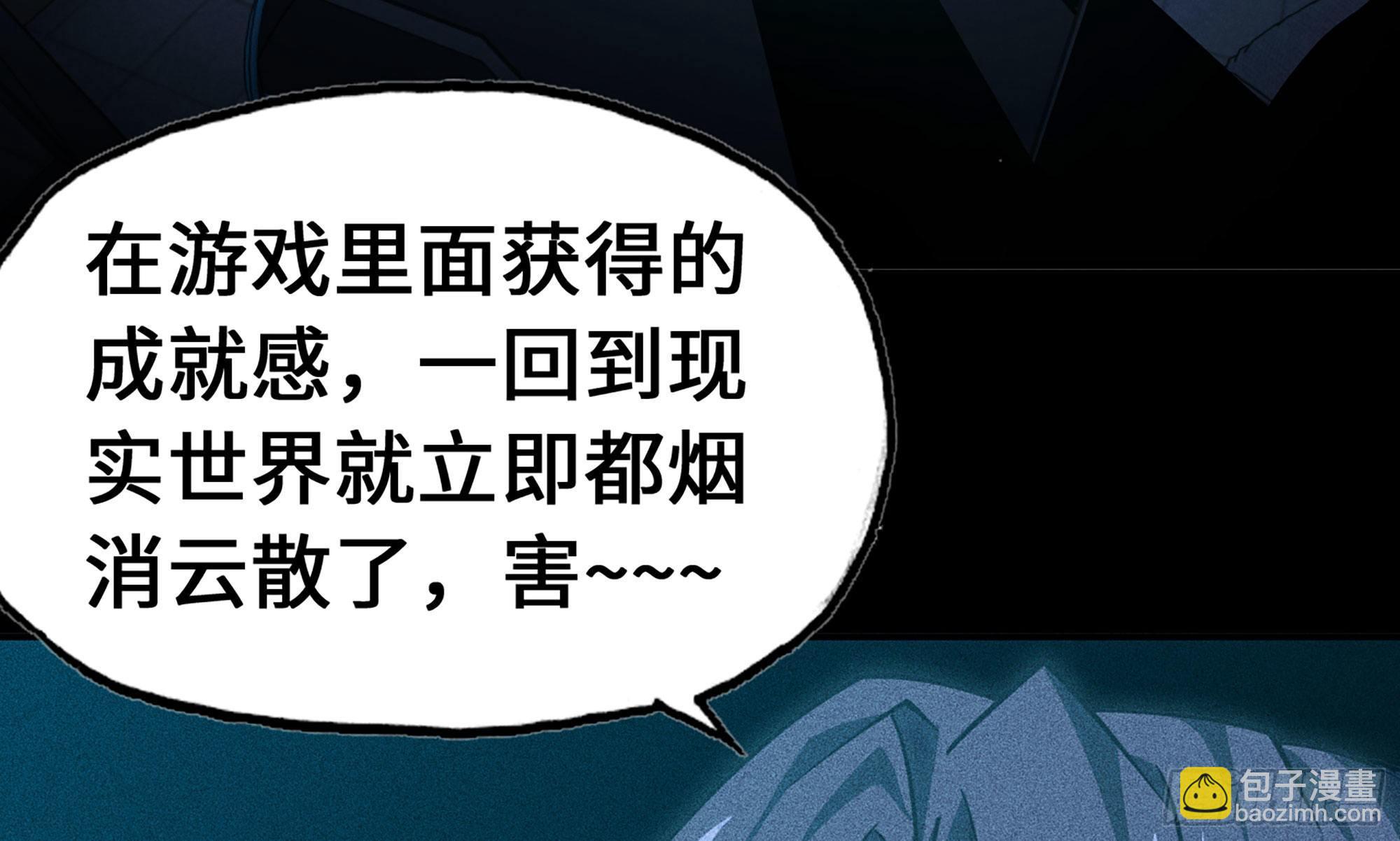 蘑菇勇者 - 1- 我的人生(2/6) - 3