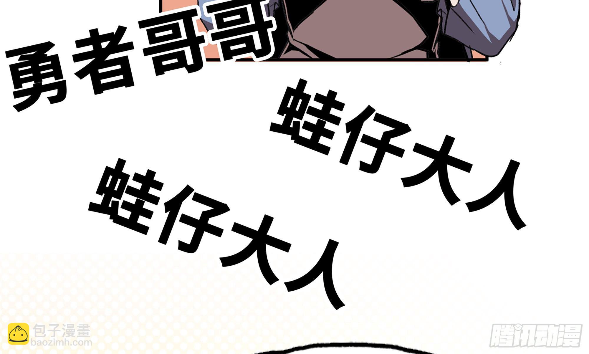 蘑菇勇者 - 1- 我的人生(2/6) - 1