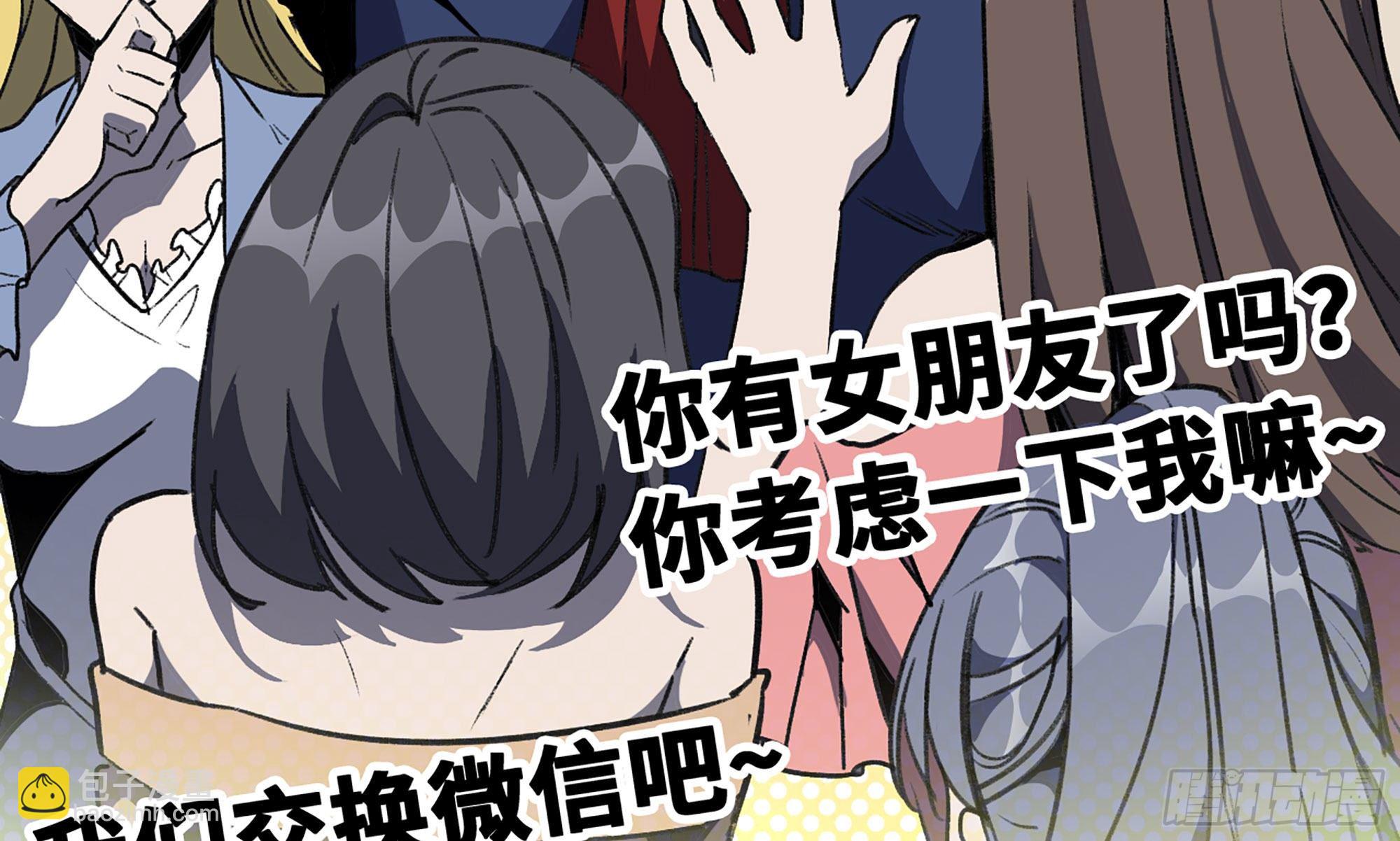 蘑菇勇者 - 1- 我的人生(2/6) - 4